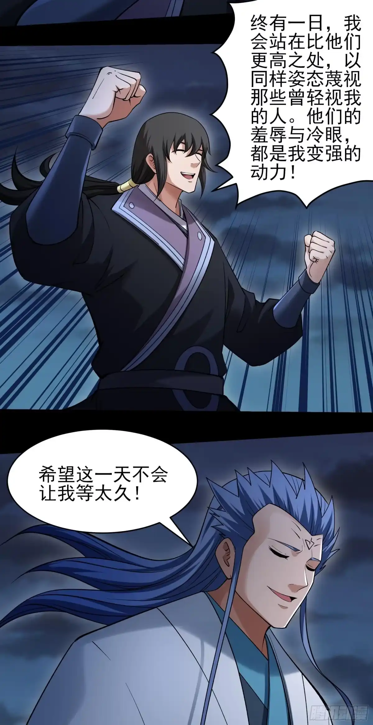 《绝世武神》木尘（3） 第13页