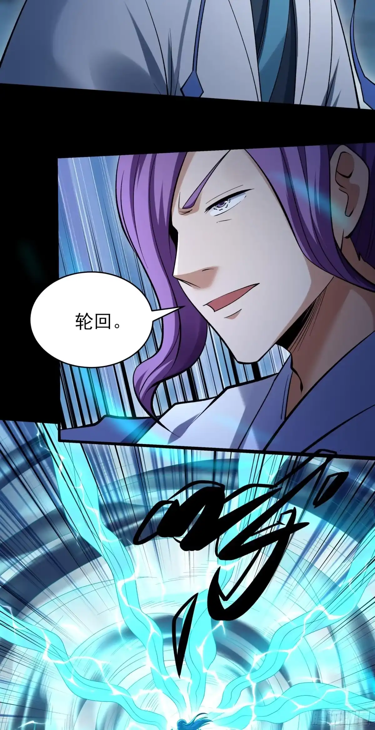 《绝世武神》木尘（3） 第14页