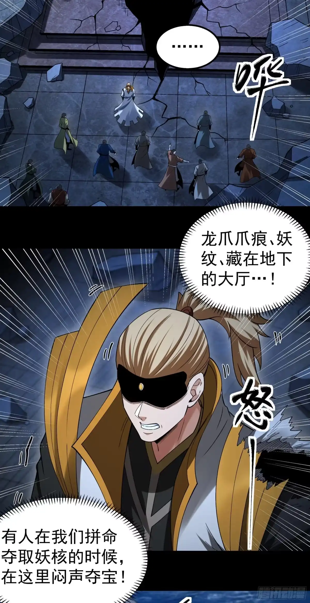 《绝世武神》击杀天霖（1） 第4页