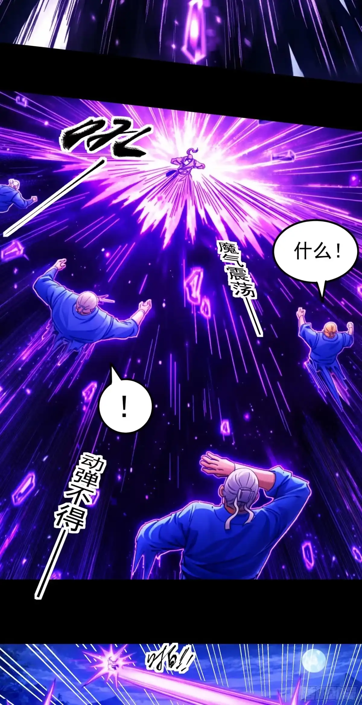《绝世武神》击杀天霖（1） 第21页