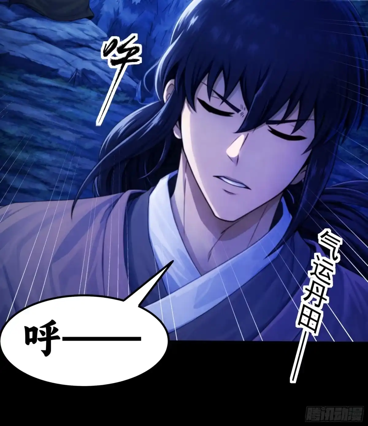 《绝世武神》击杀天霖（1） 第30页