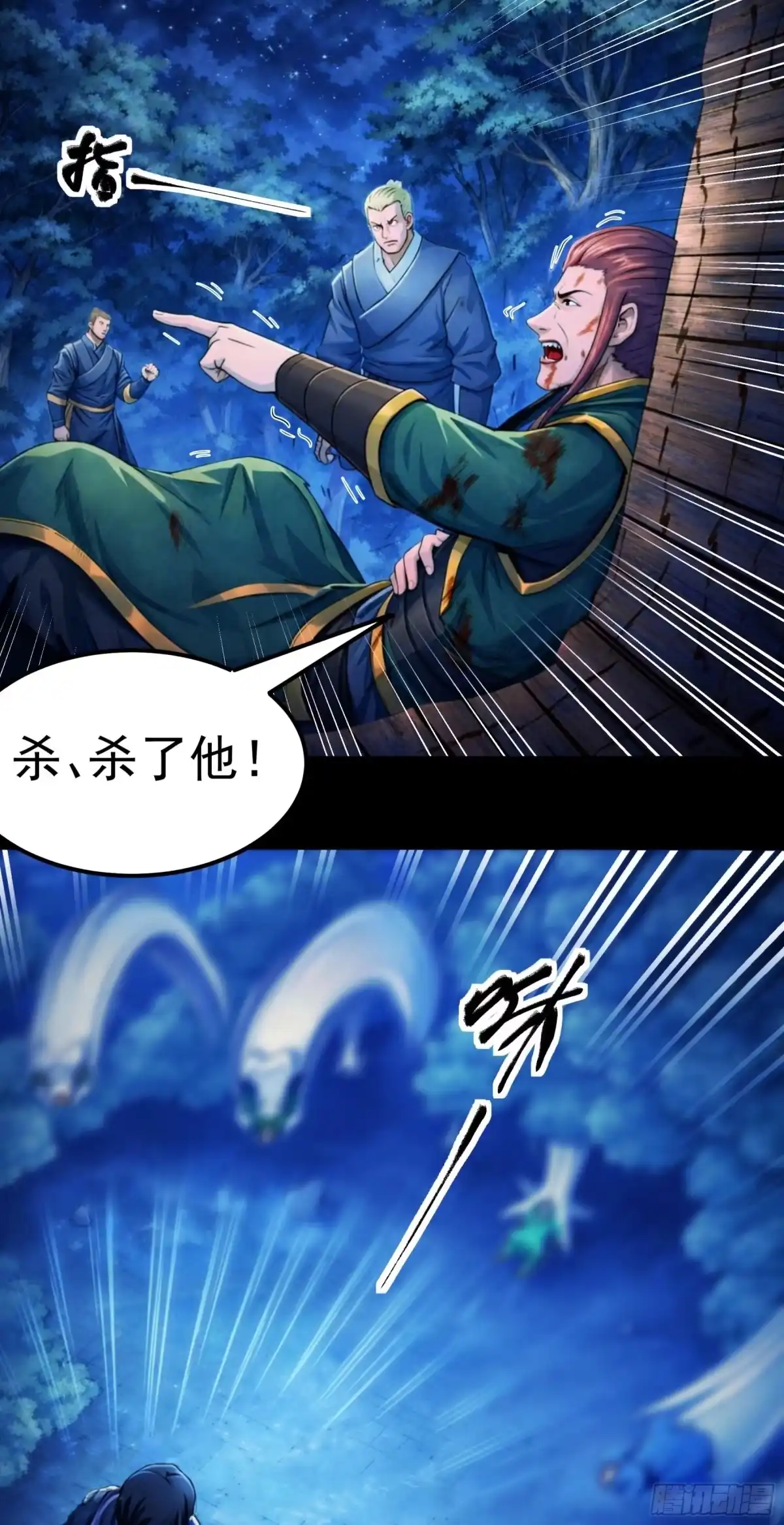 《绝世武神》击杀天霖（1） 第19页