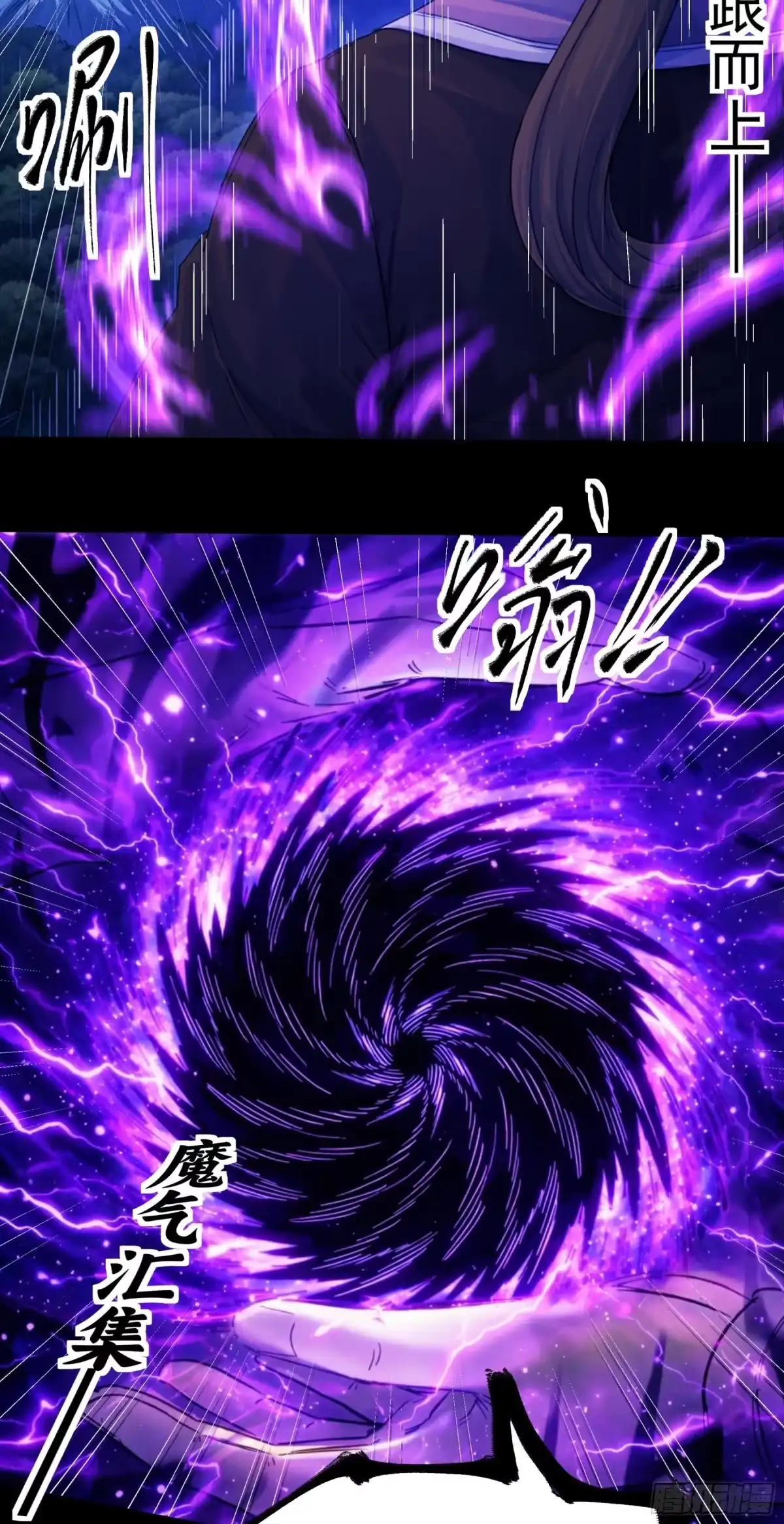 《绝世武神》击杀天霖（1） 第25页