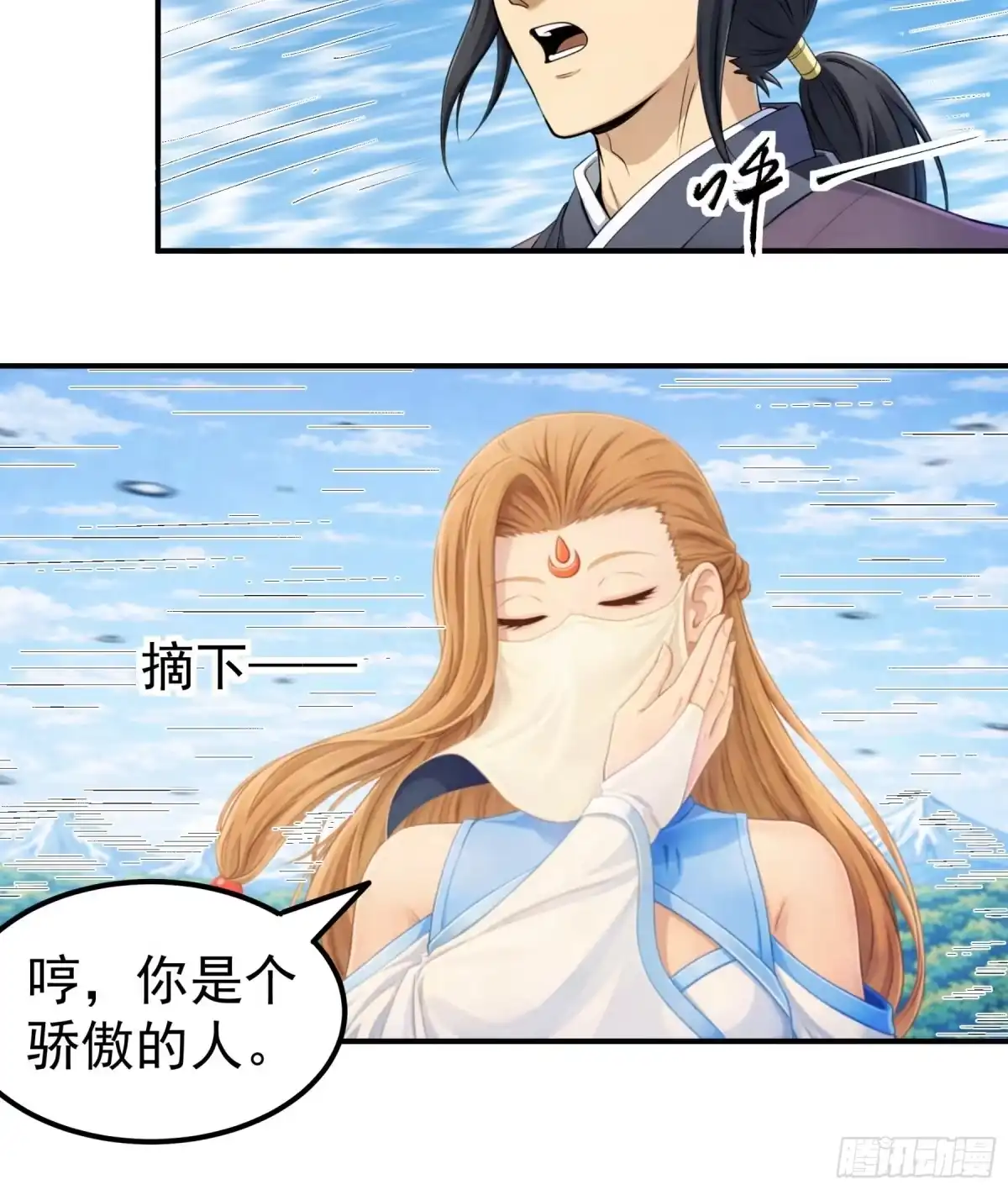 《绝世武神》击杀天霖（2） 第23页