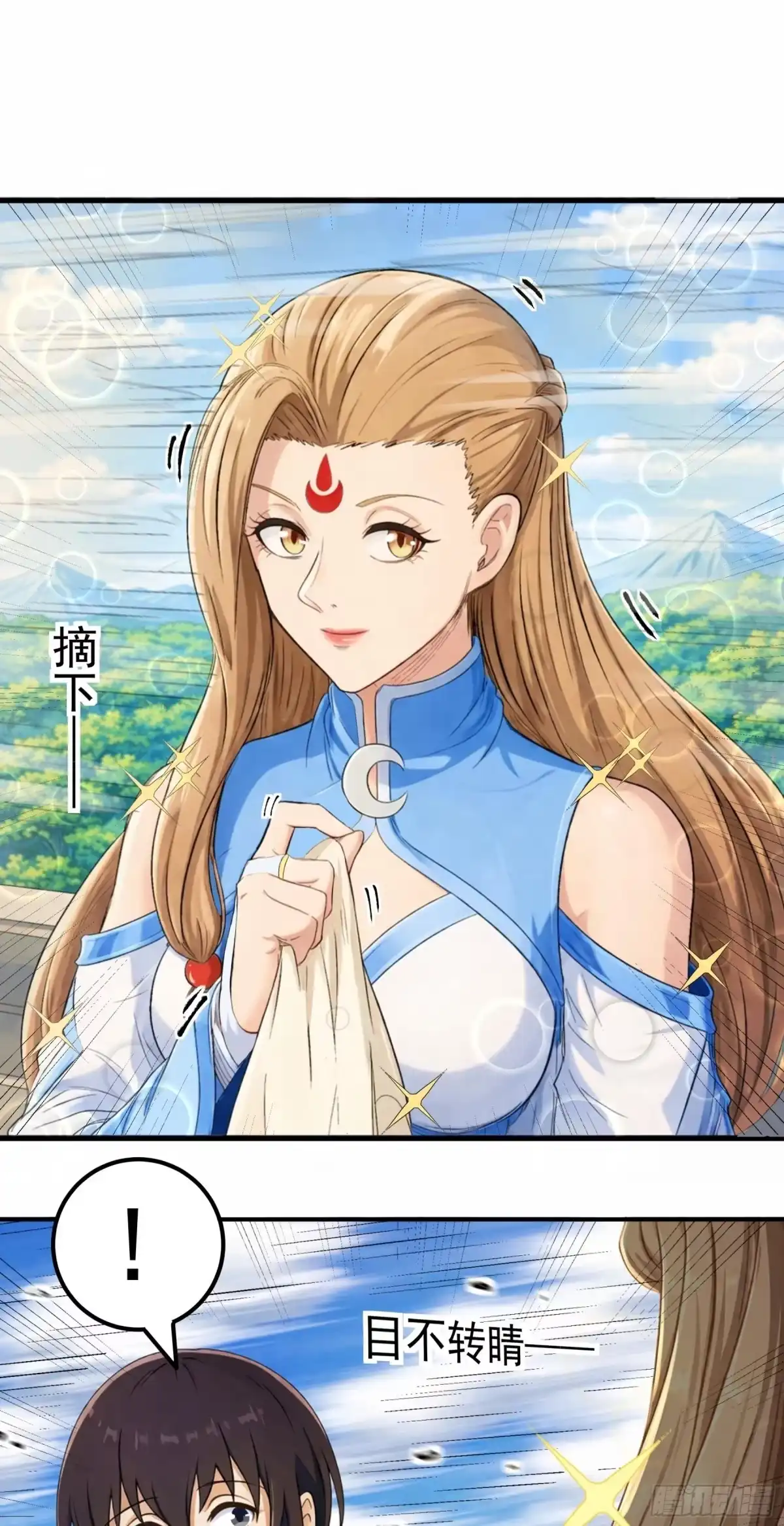《绝世武神》击杀天霖（2） 第24页