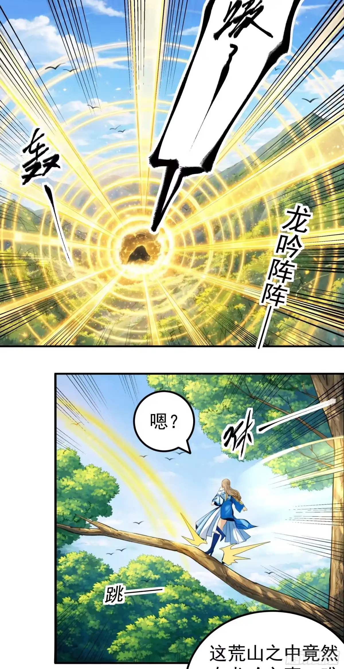 《绝世武神》击杀天霖（2） 第6页