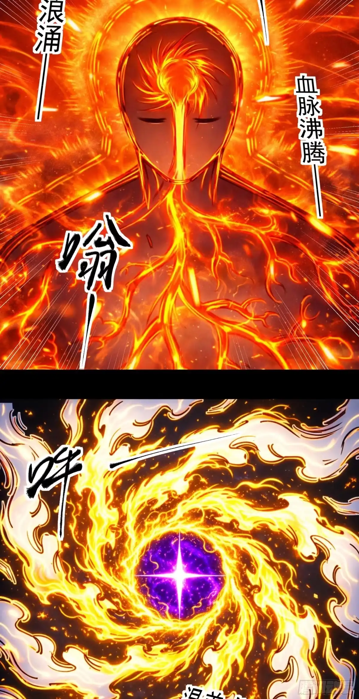 《绝世武神》击杀天霖（2） 第4页