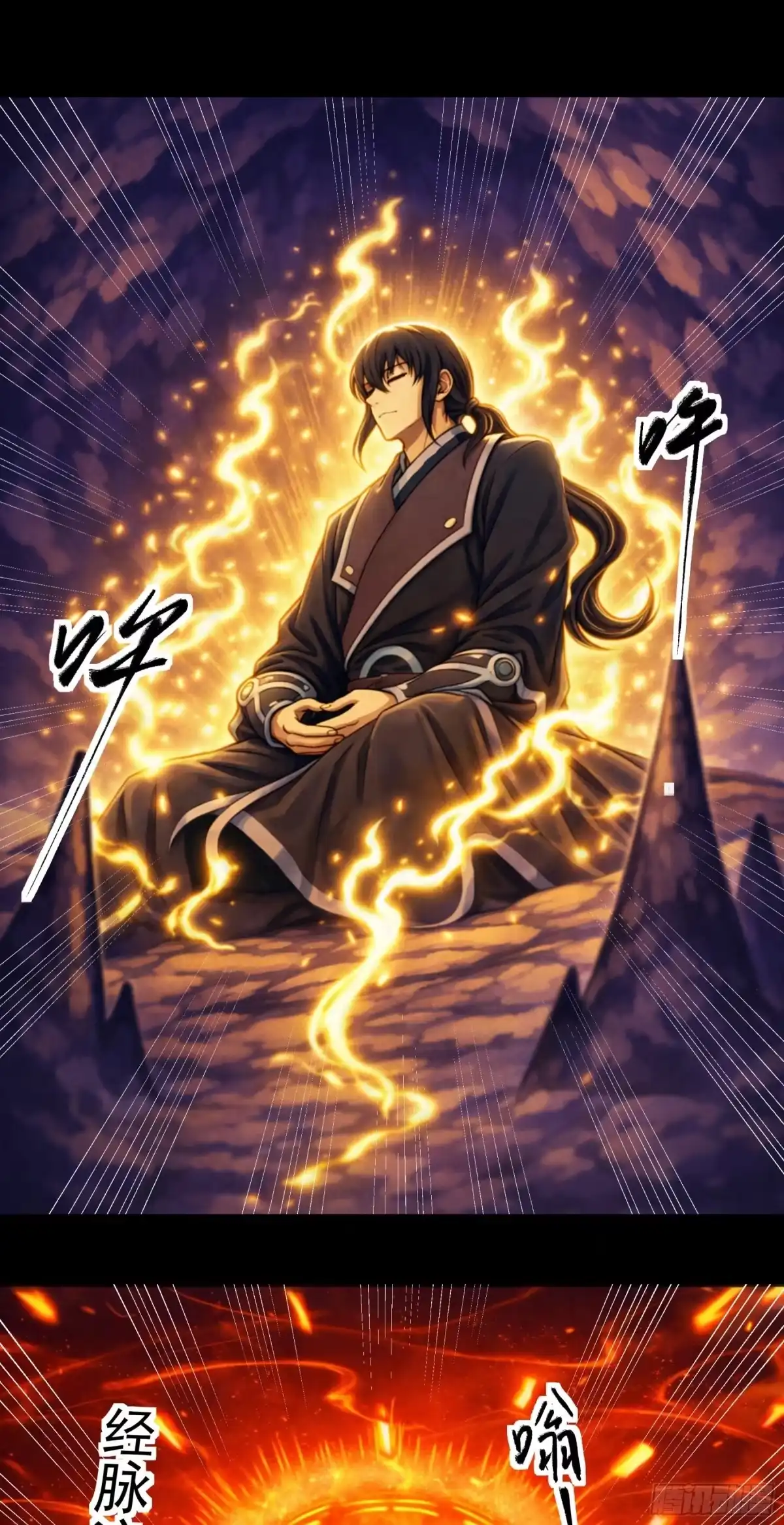 《绝世武神》击杀天霖（2） 第3页