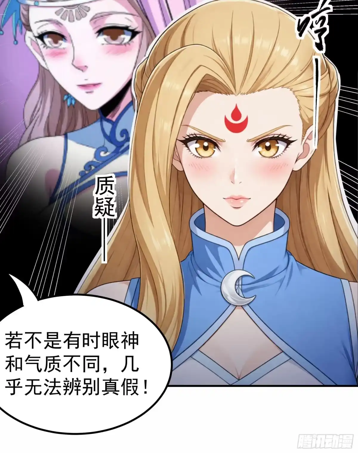 《绝世武神》击杀天霖（2） 第30页