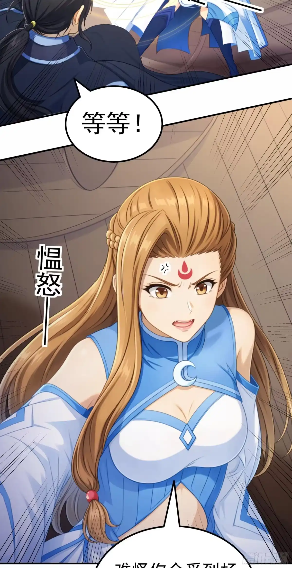 《绝世武神》击杀天霖（2） 第27页