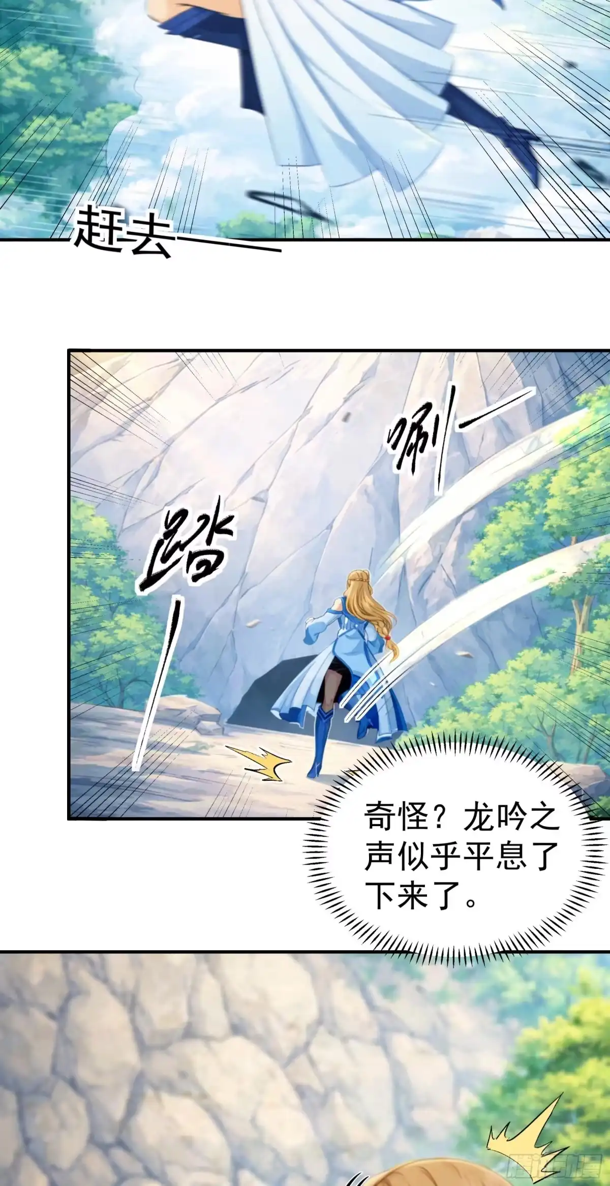 《绝世武神》击杀天霖（2） 第8页