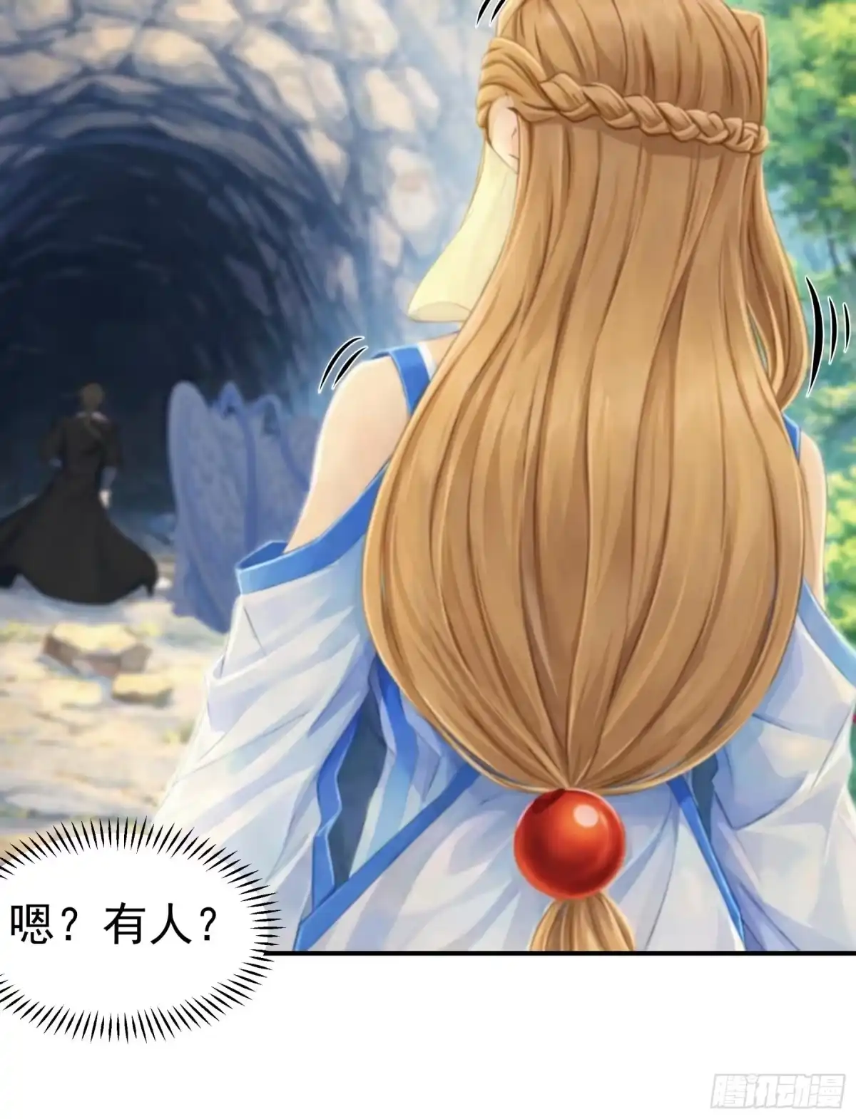 《绝世武神》击杀天霖（2） 第9页