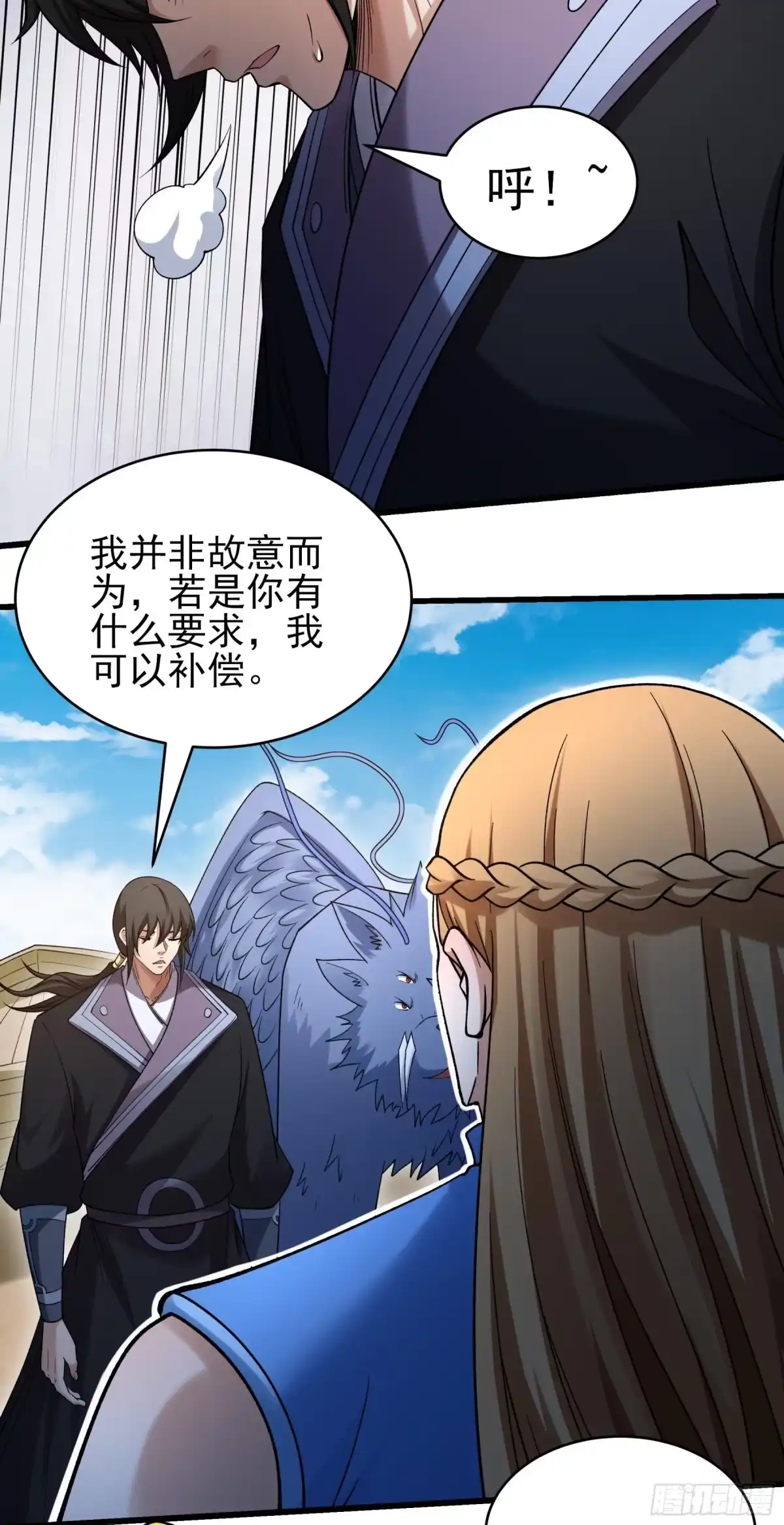 《绝世武神》击杀天霖（3） 第15页
