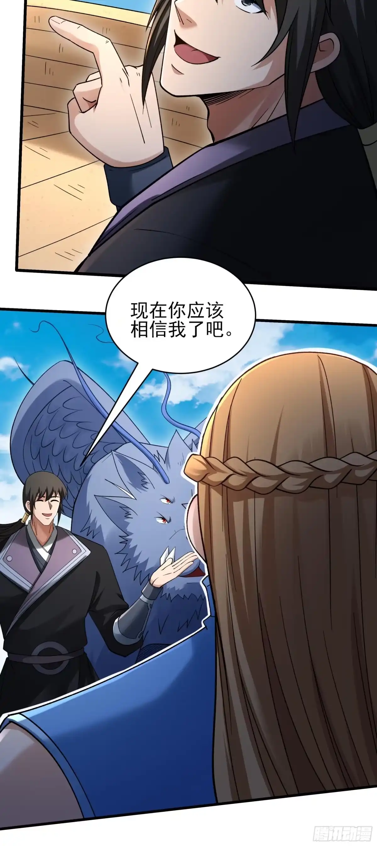 《绝世武神》击杀天霖（3） 第9页
