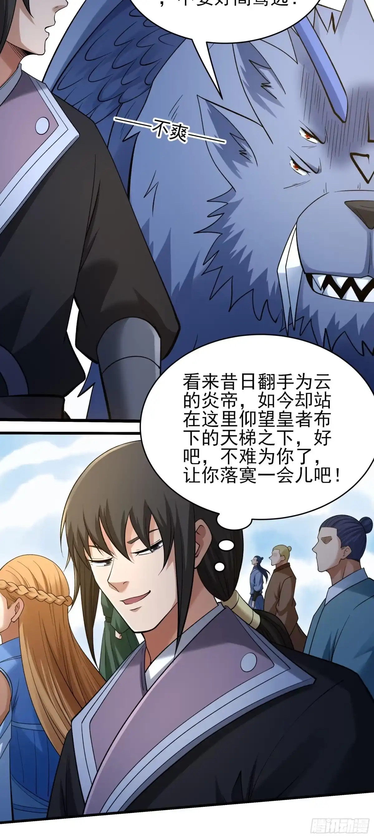 《绝世武神》击杀天霖（3） 第30页