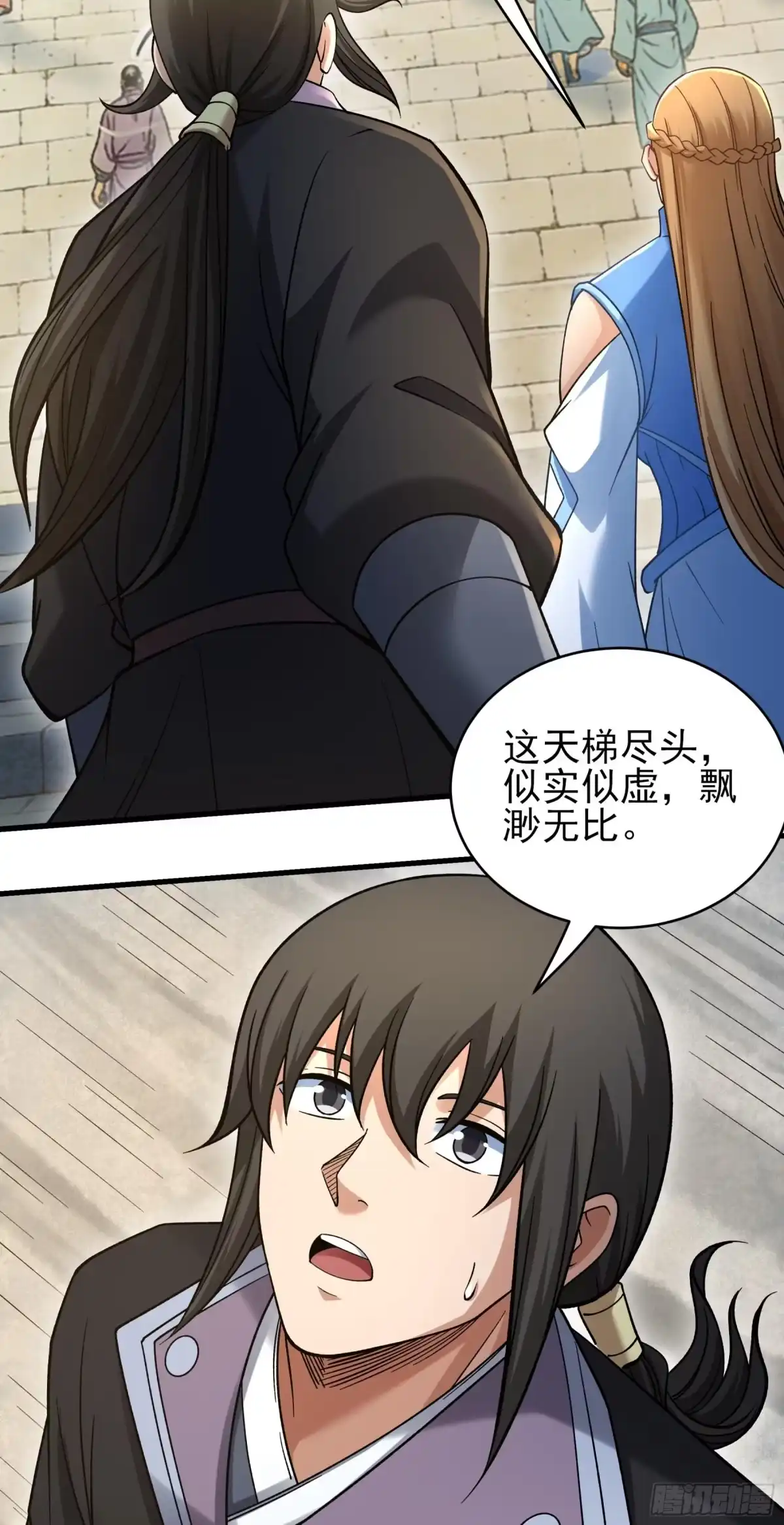 《绝世武神》击杀天霖（3） 第28页