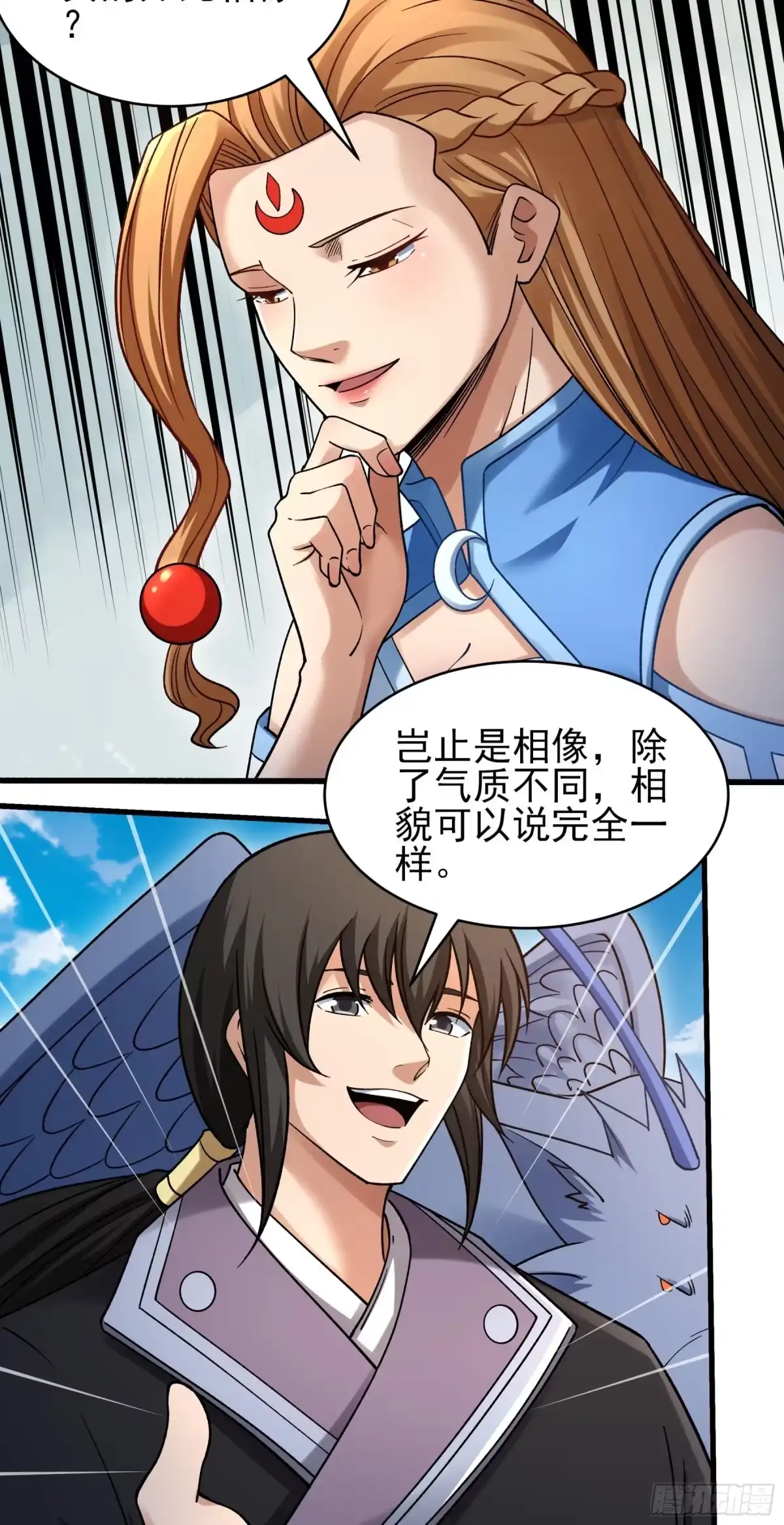 《绝世武神》击杀天霖（3） 第19页