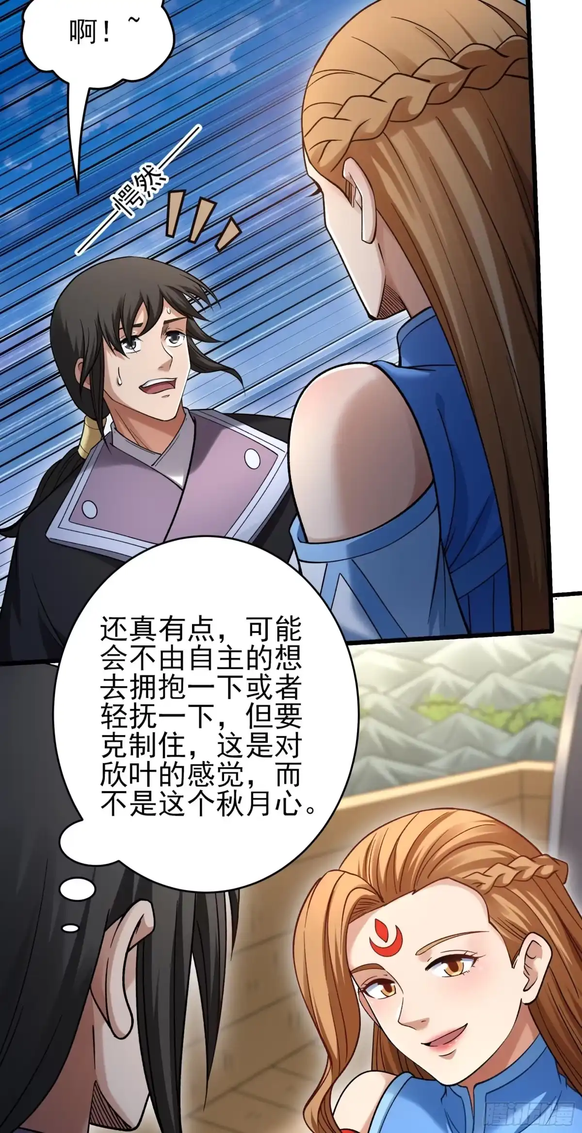 《绝世武神》击杀天霖（3） 第21页