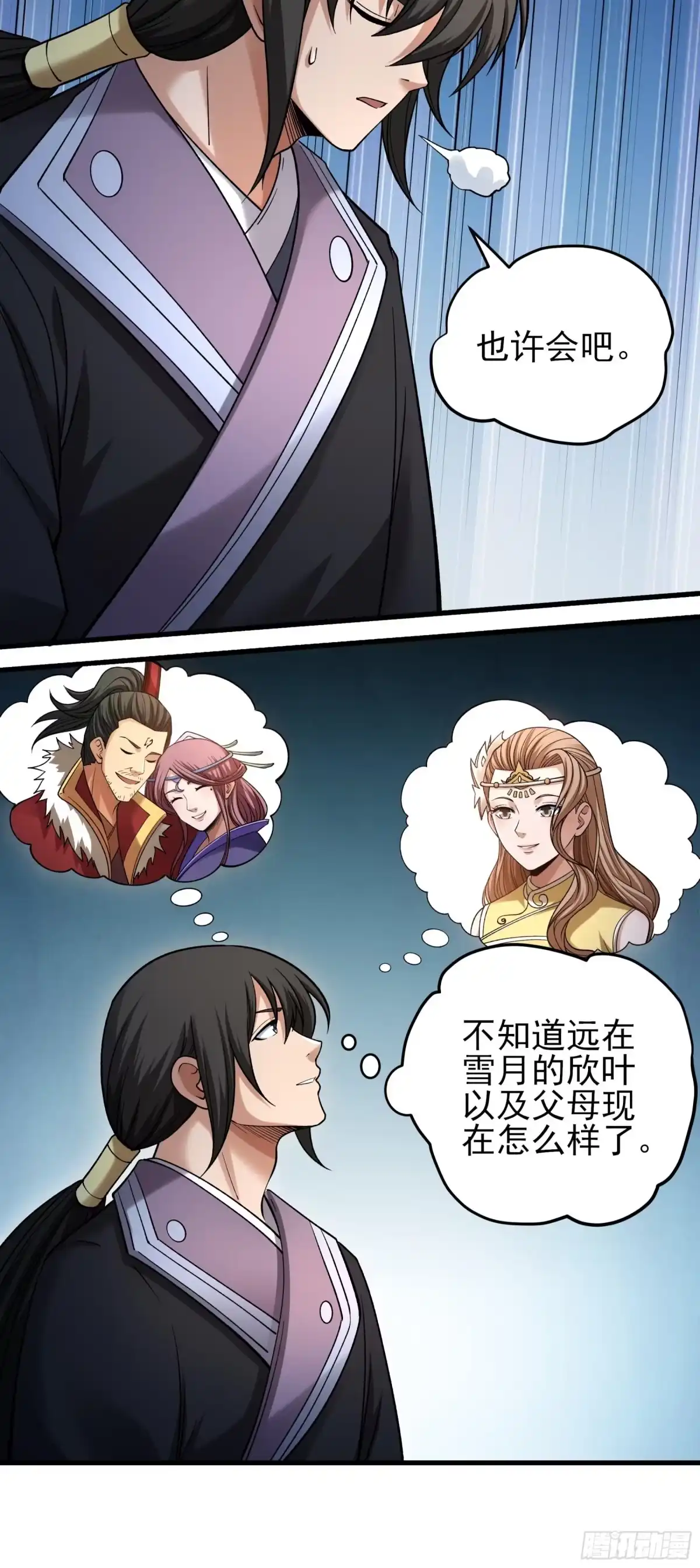 《绝世武神》击杀天霖（3） 第23页