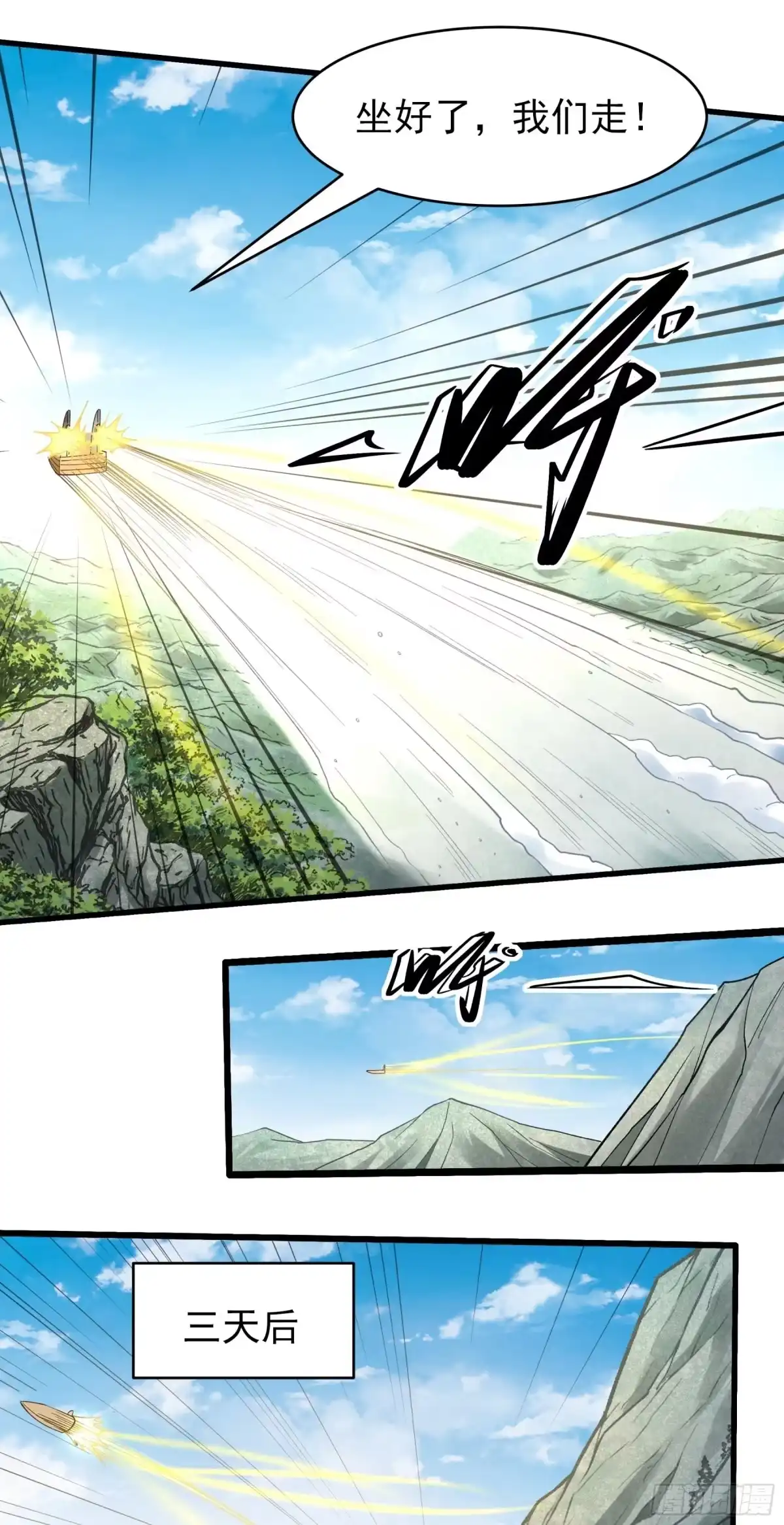《绝世武神》击杀天霖（3） 第24页