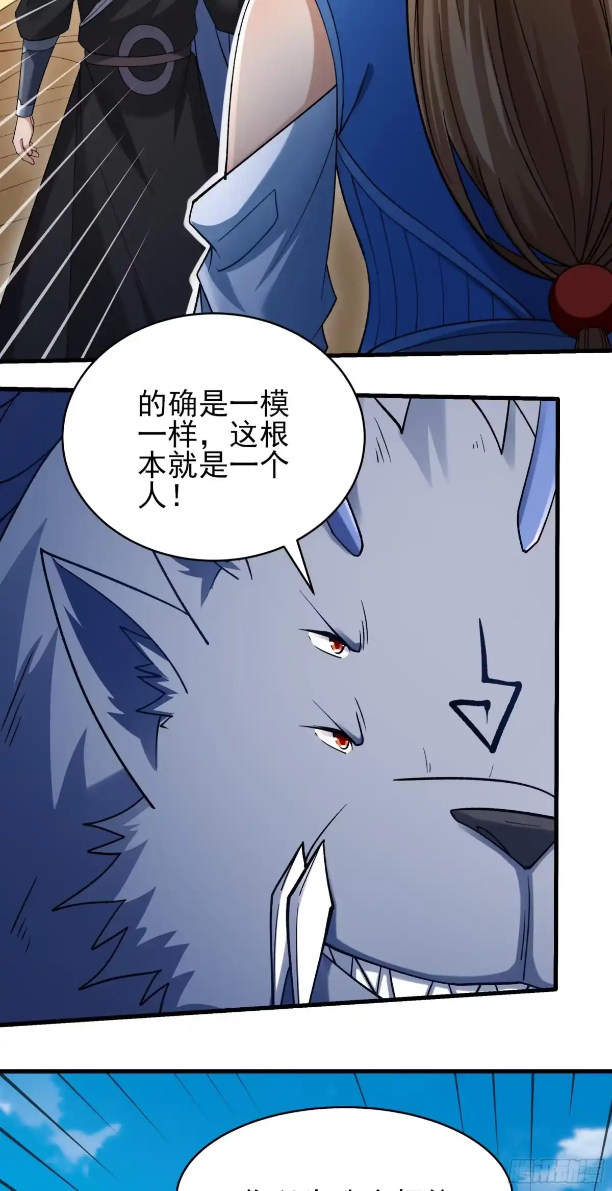 《绝世武神》击杀天霖（3） 第4页