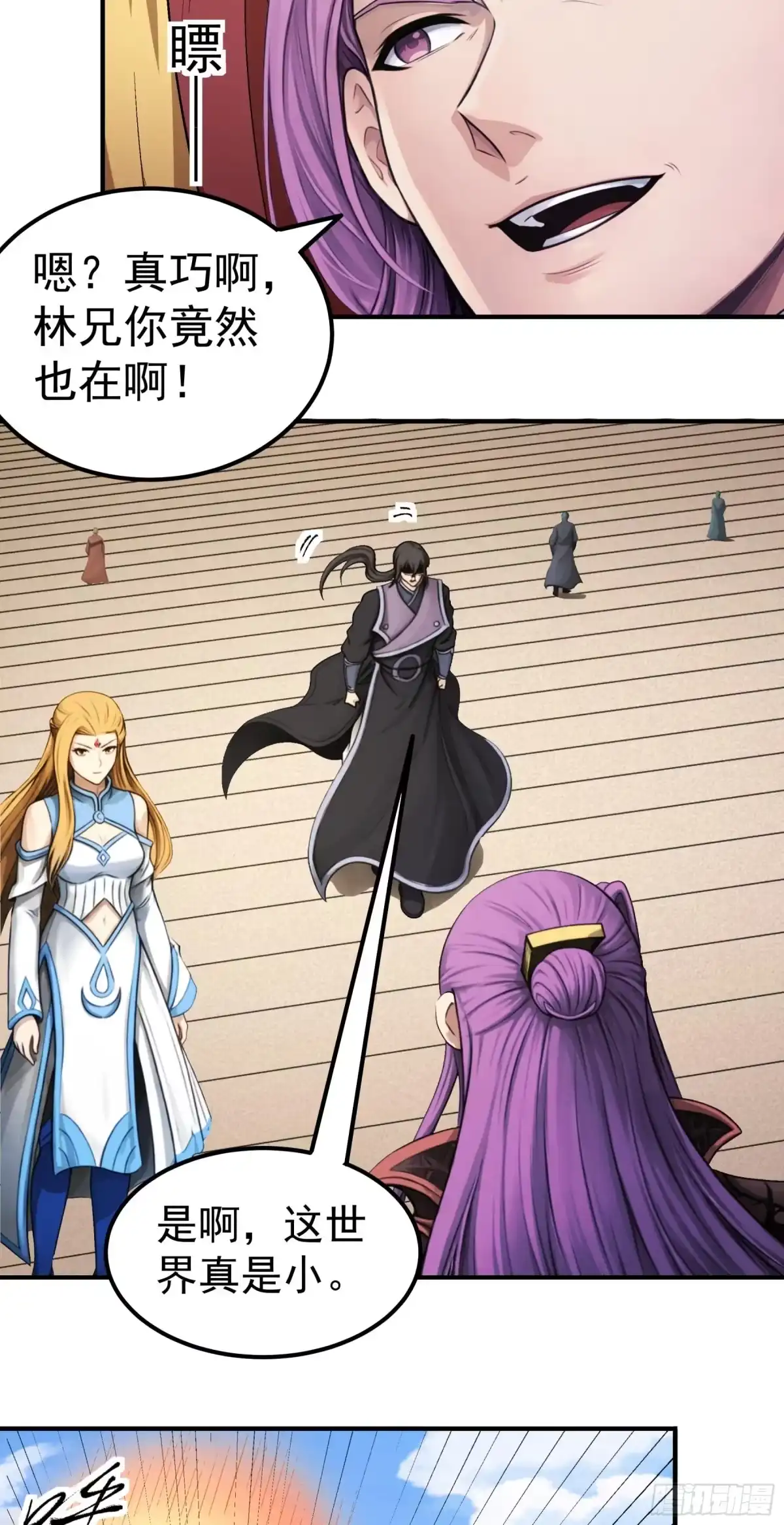 《绝世武神》试登天梯（1） 第21页