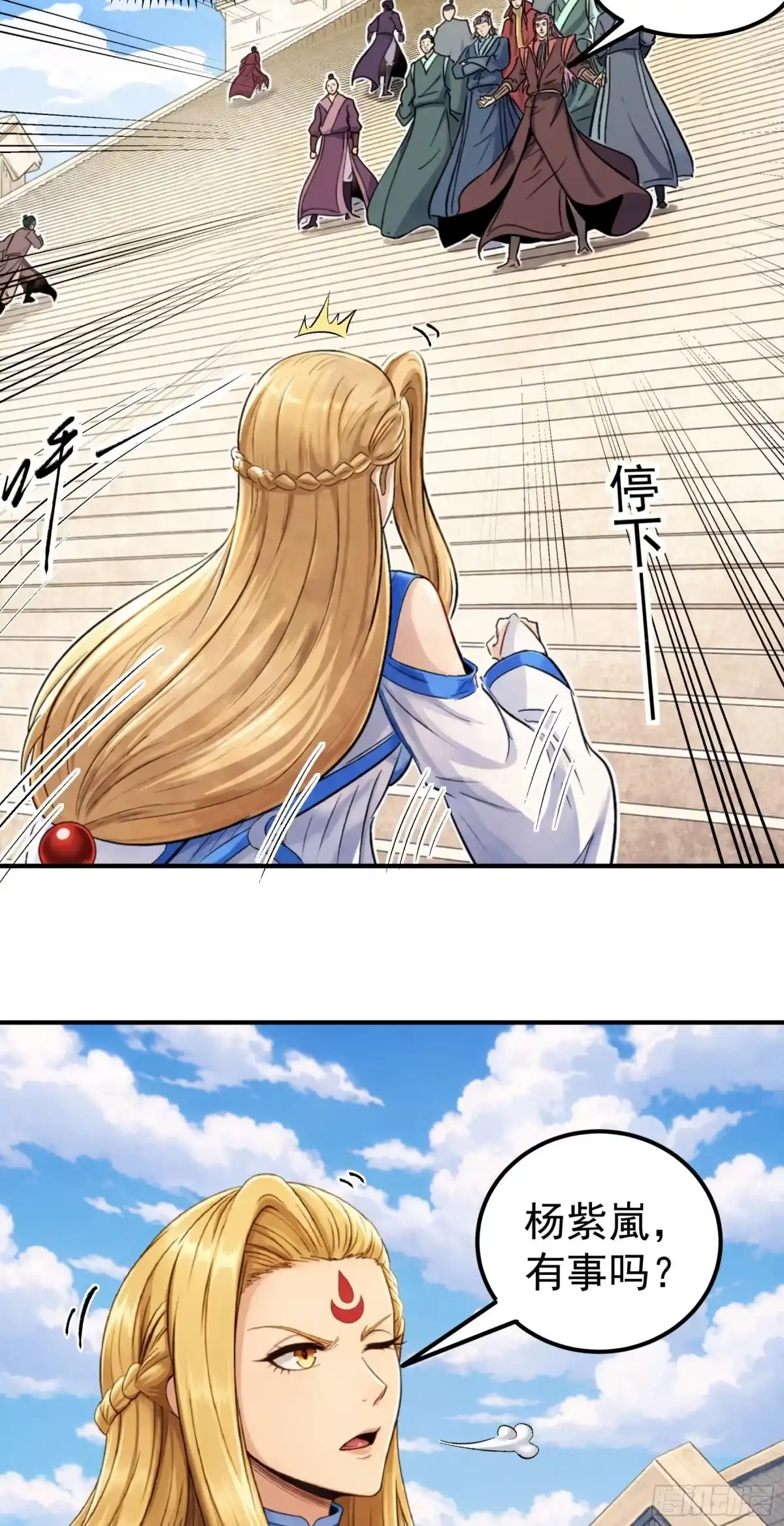 《绝世武神》试登天梯（1） 第19页
