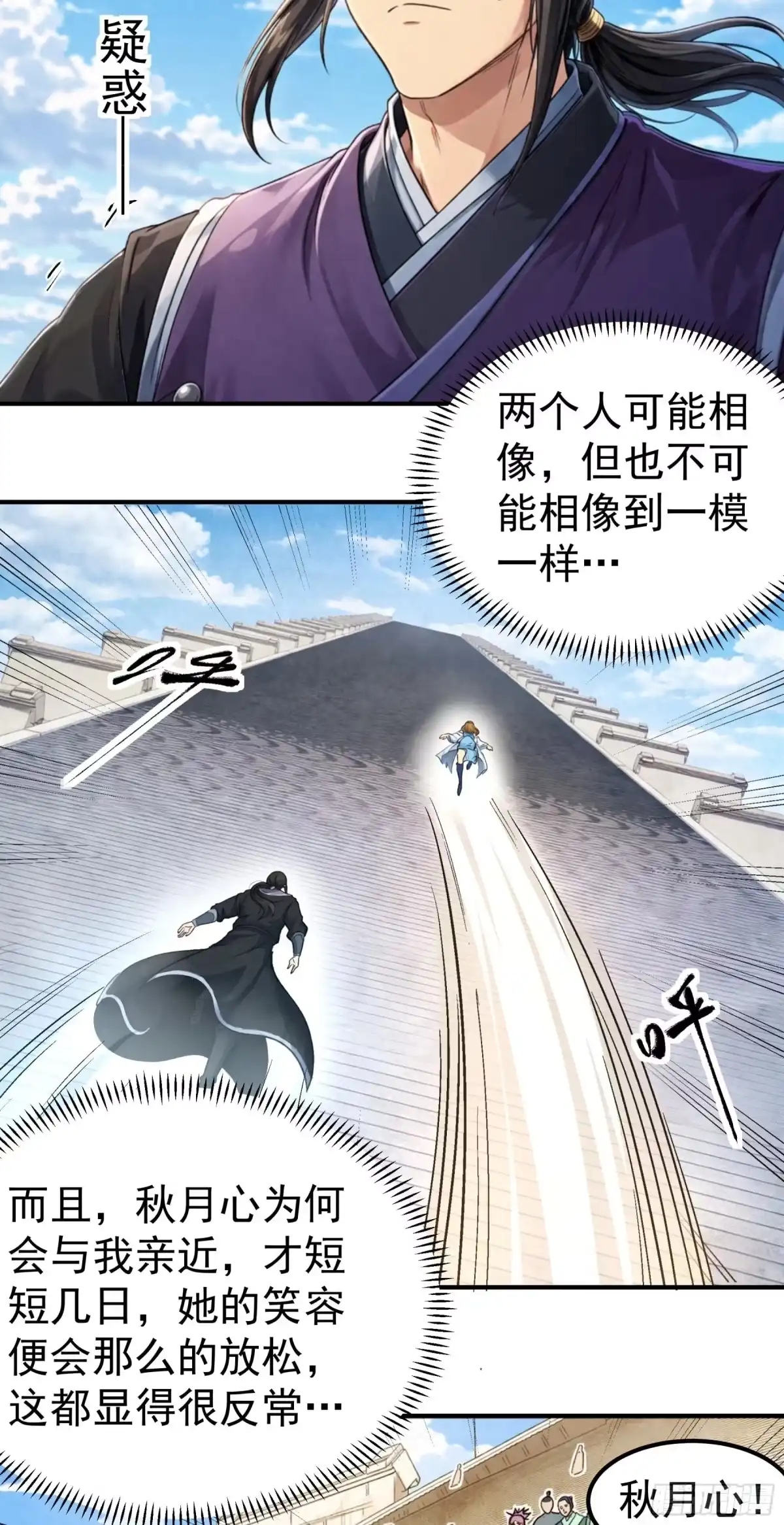 《绝世武神》试登天梯（1） 第18页