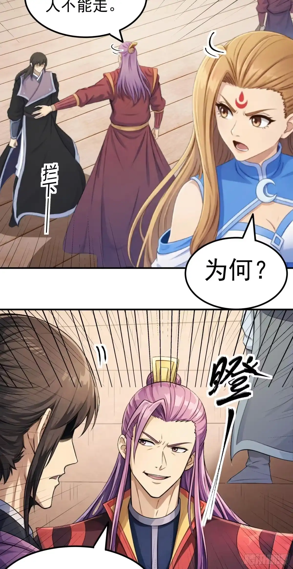 《绝世武神》试登天梯（1） 第27页