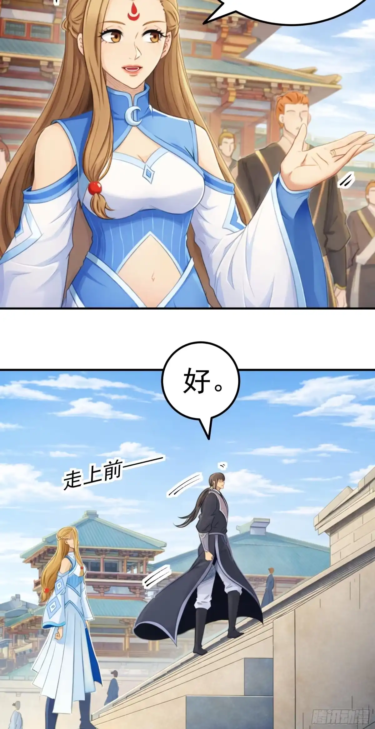 《绝世武神》试登天梯（1） 第4页