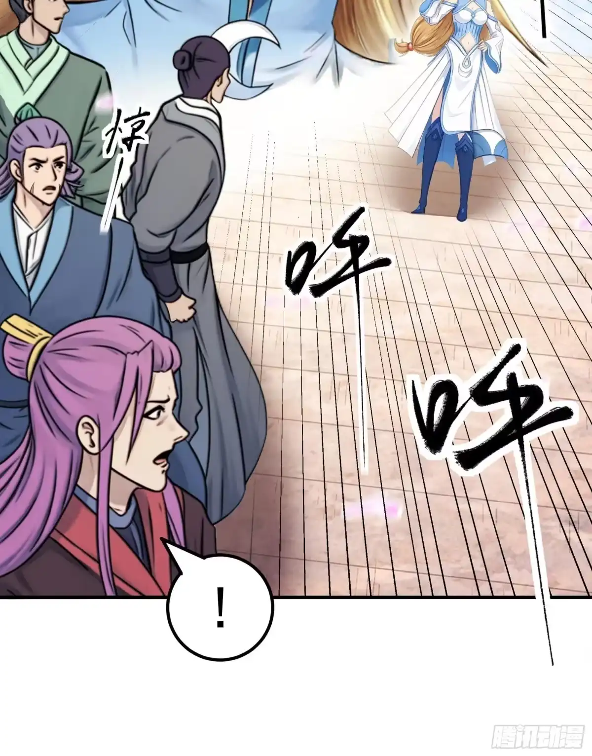 《绝世武神》试登天梯（1） 第30页