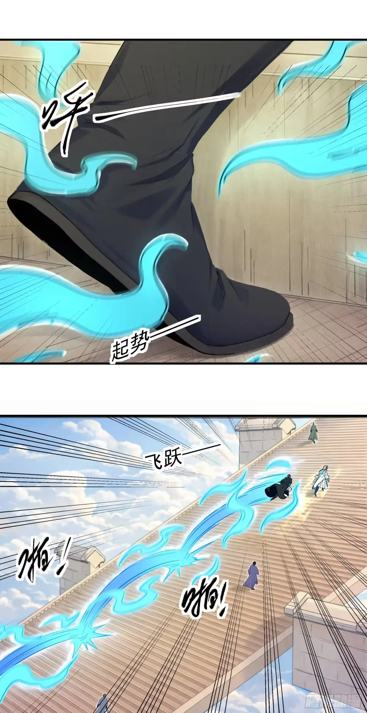 《绝世武神》试登天梯（1） 第10页