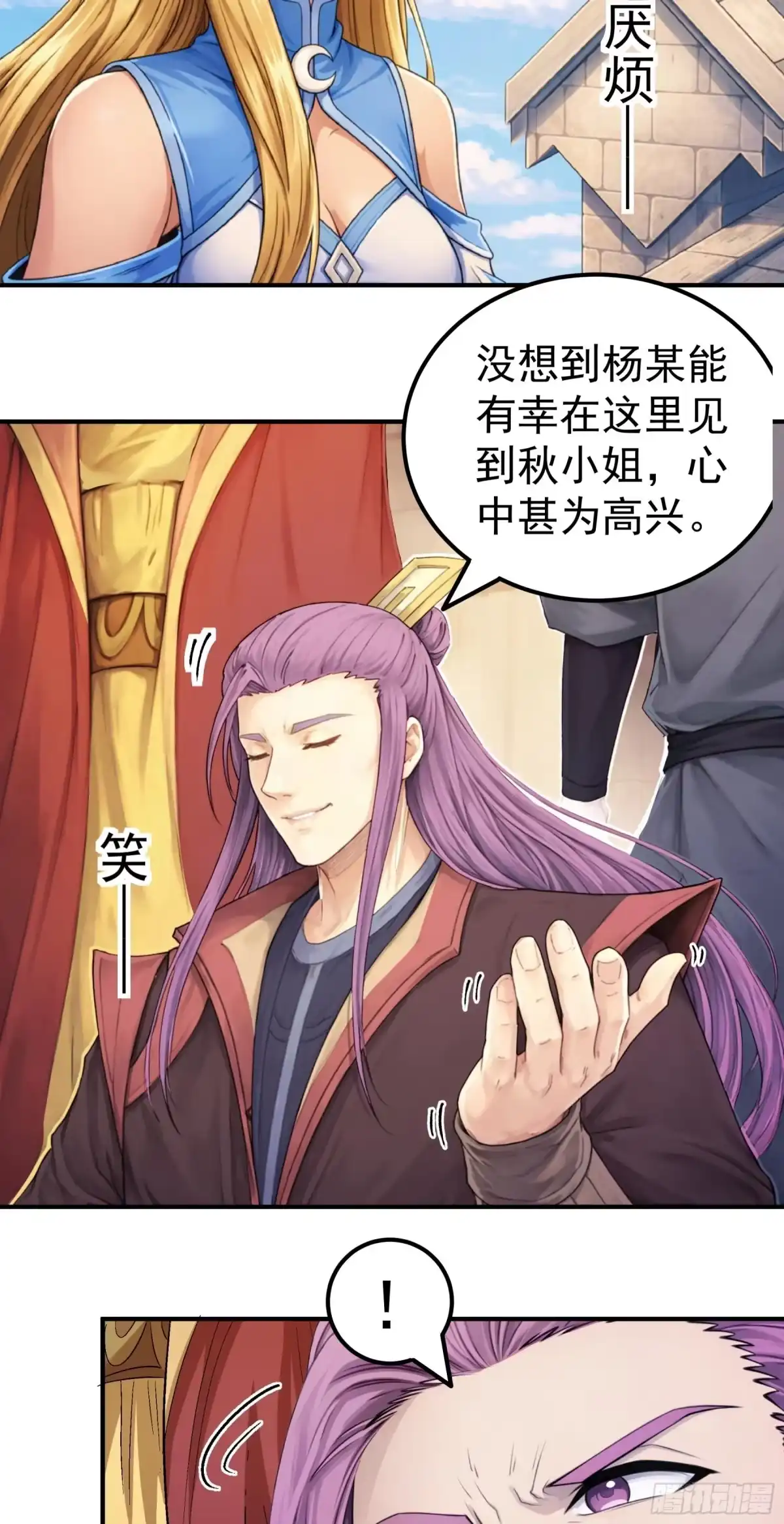 《绝世武神》试登天梯（1） 第20页