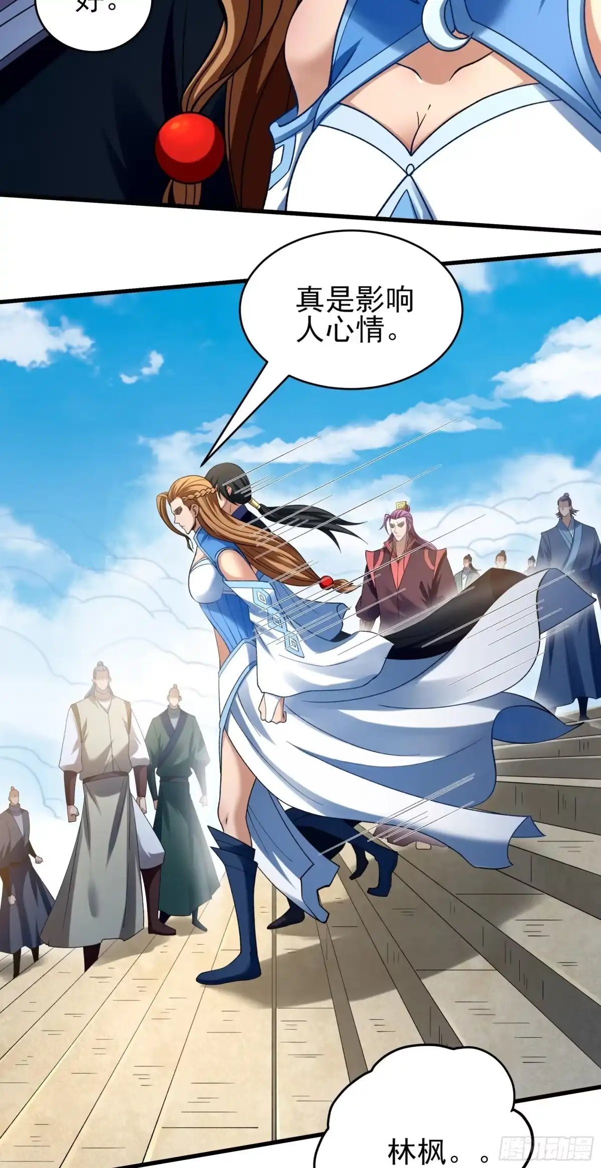 《绝世武神》试登天梯（2） 第14页