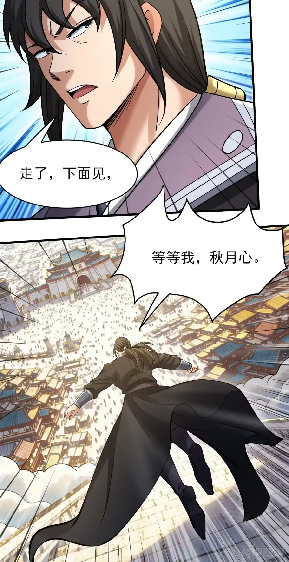 《绝世武神》试登天梯（2） 第20页