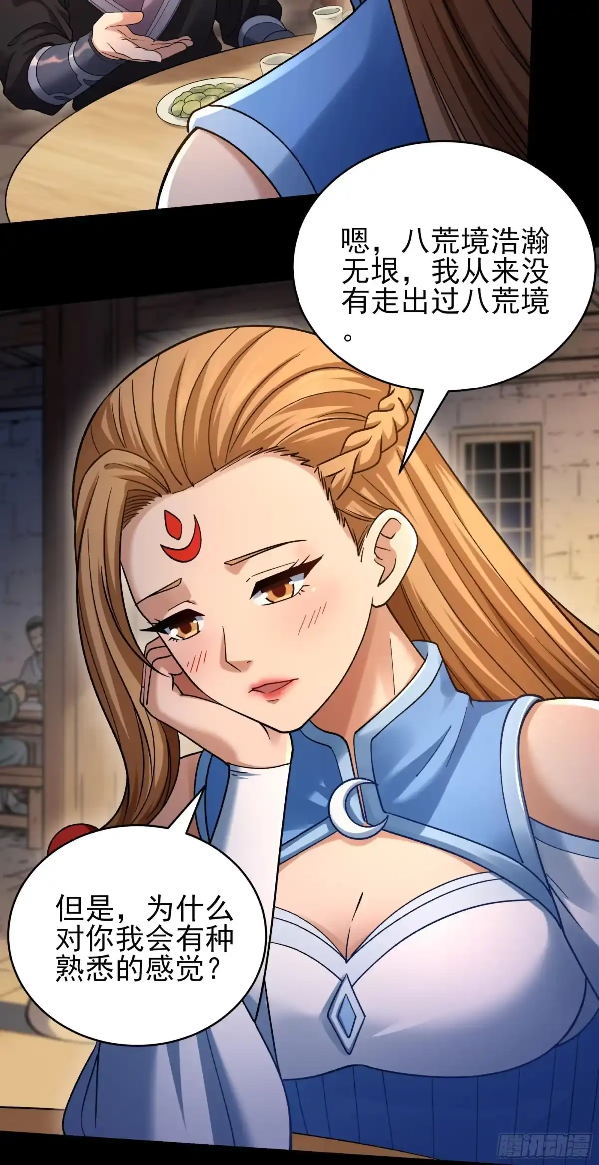 《绝世武神》试登天梯（2） 第25页