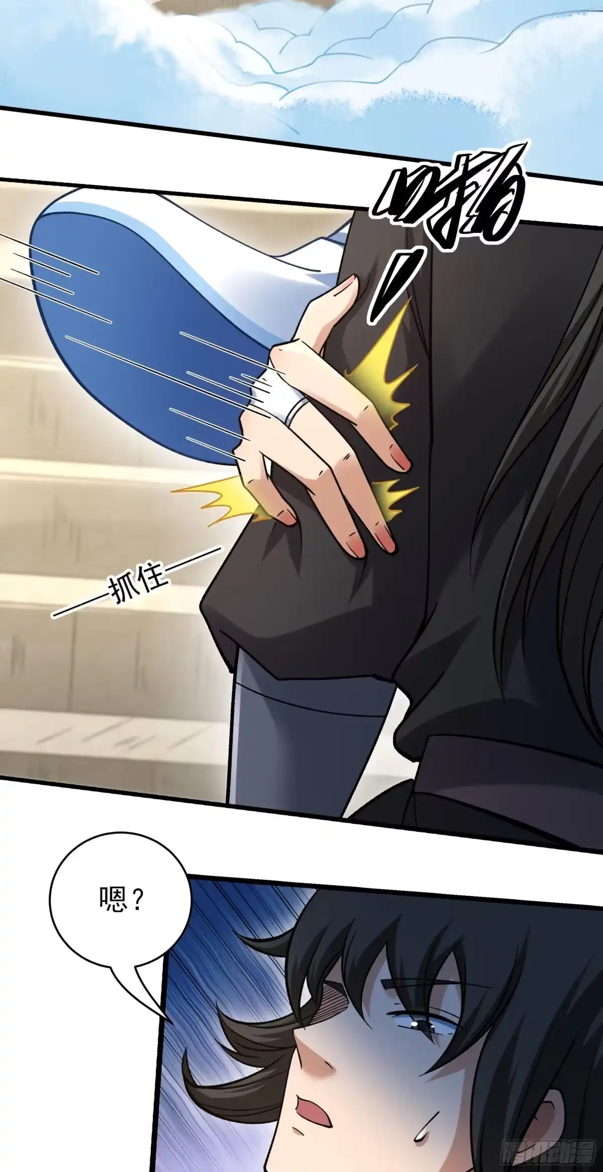 《绝世武神》试登天梯（2） 第7页