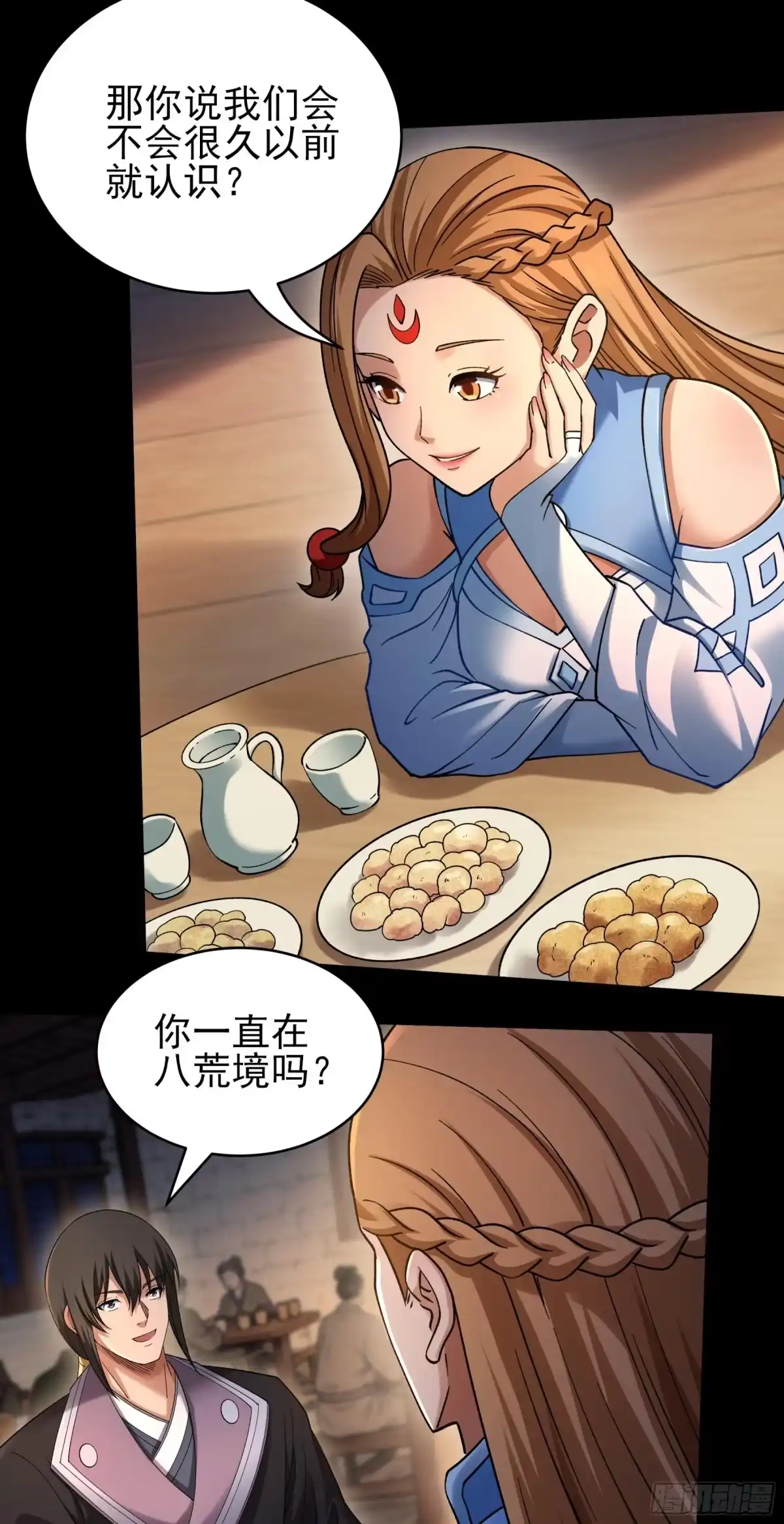 《绝世武神》试登天梯（2） 第24页
