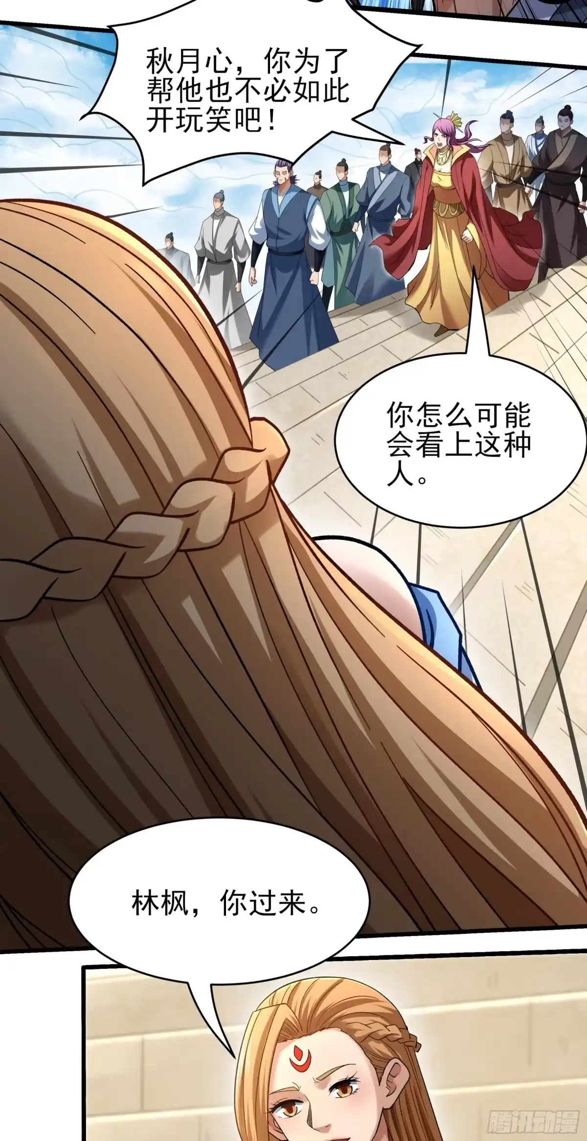 《绝世武神》试登天梯（2） 第4页