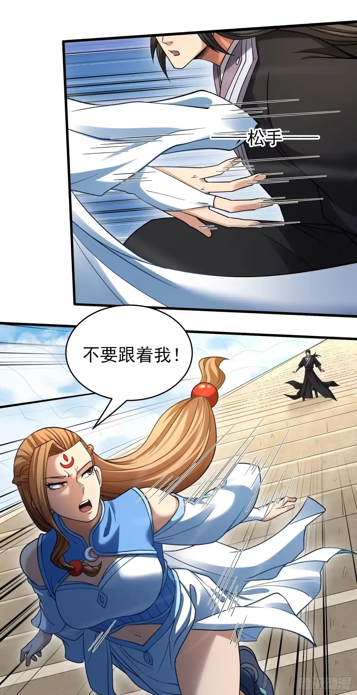 《绝世武神》试登天梯（2） 第17页