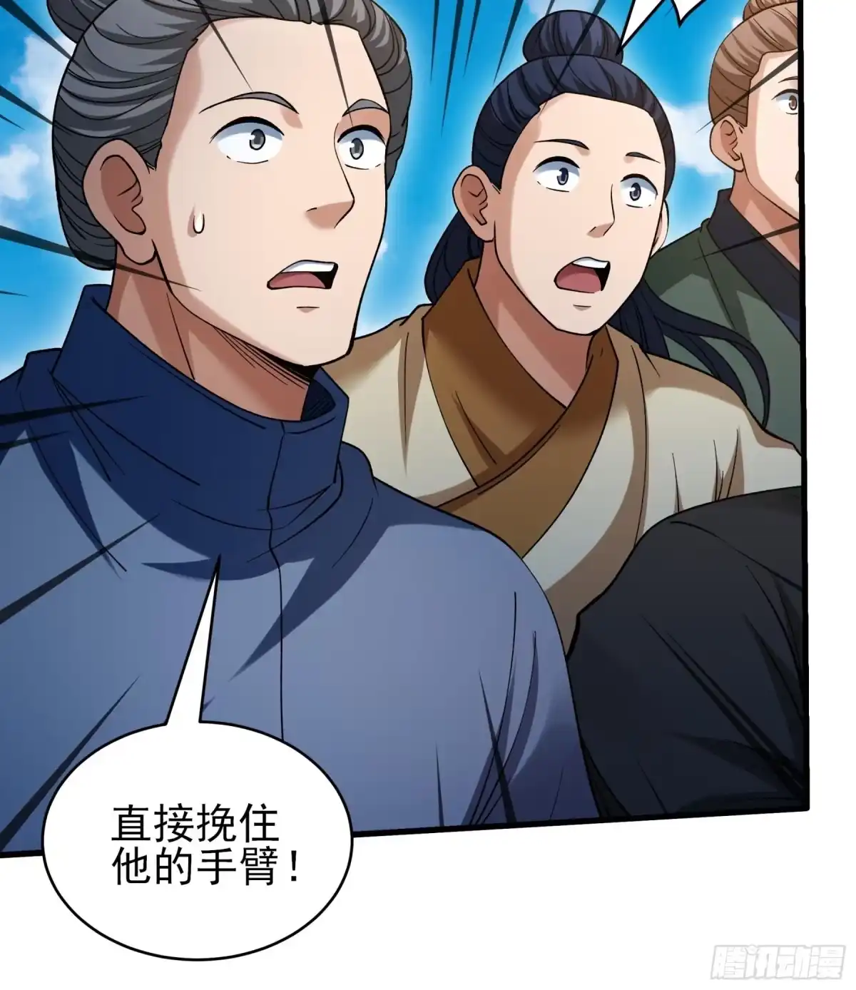 《绝世武神》试登天梯（2） 第9页