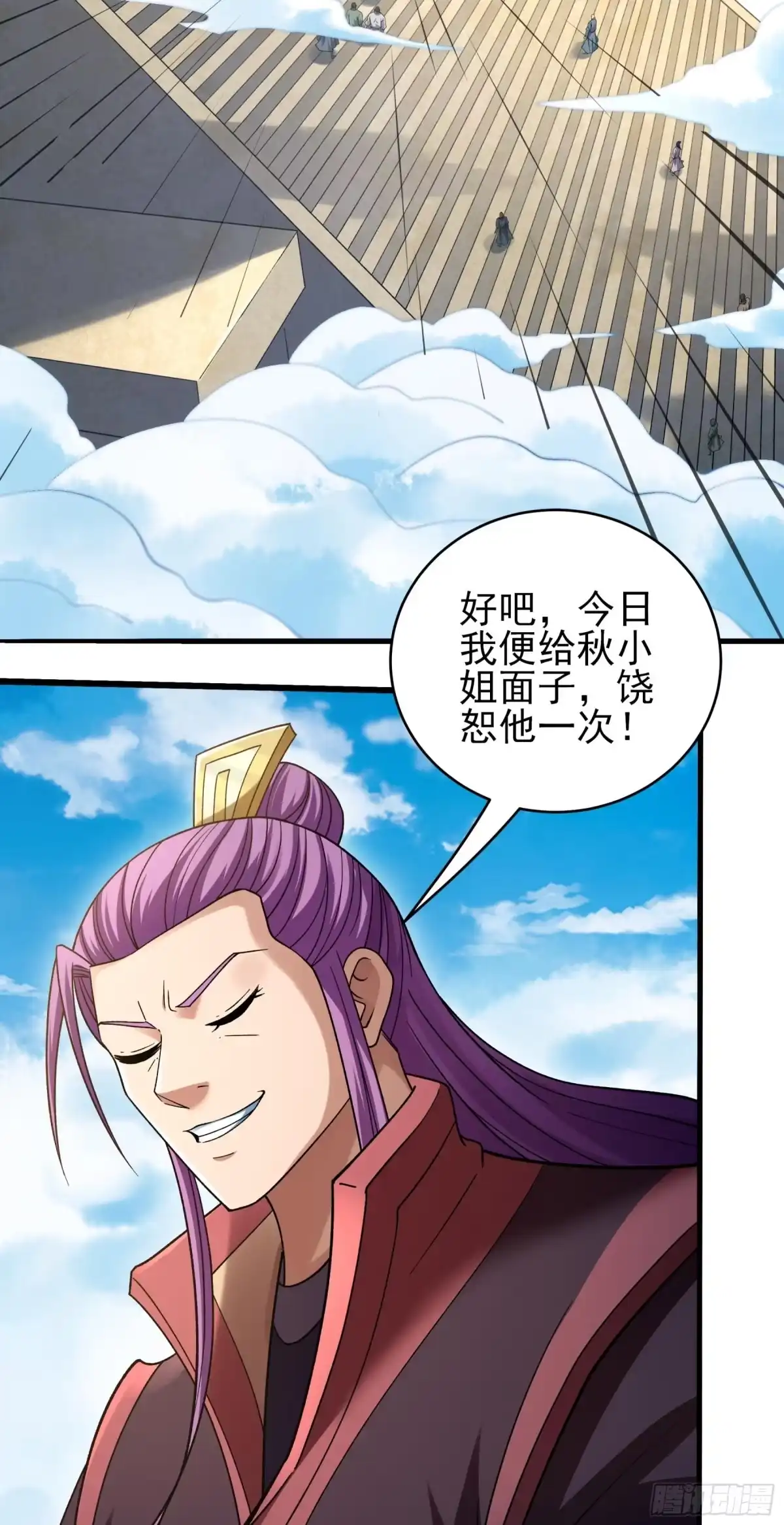 《绝世武神》试登天梯（2） 第12页