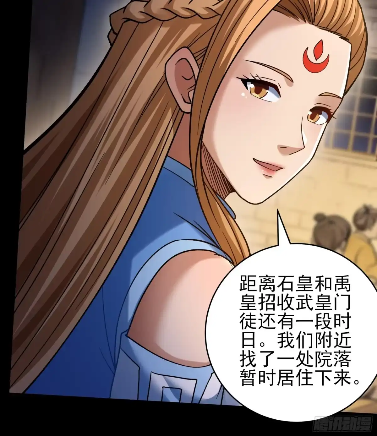 《绝世武神》试登天梯（2） 第30页