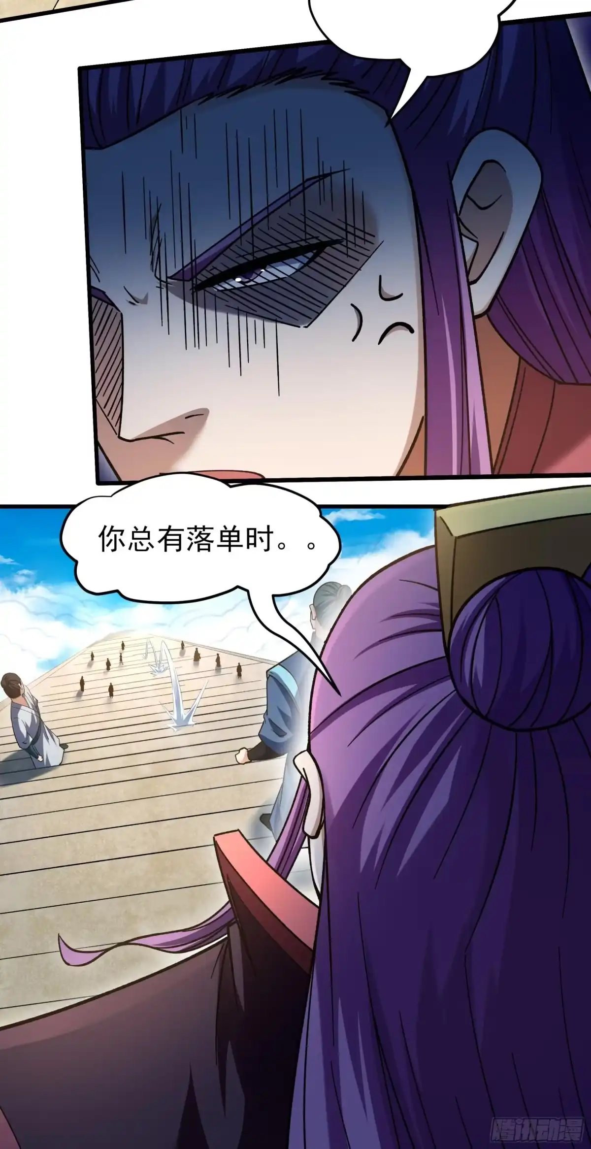 《绝世武神》试登天梯（2） 第15页
