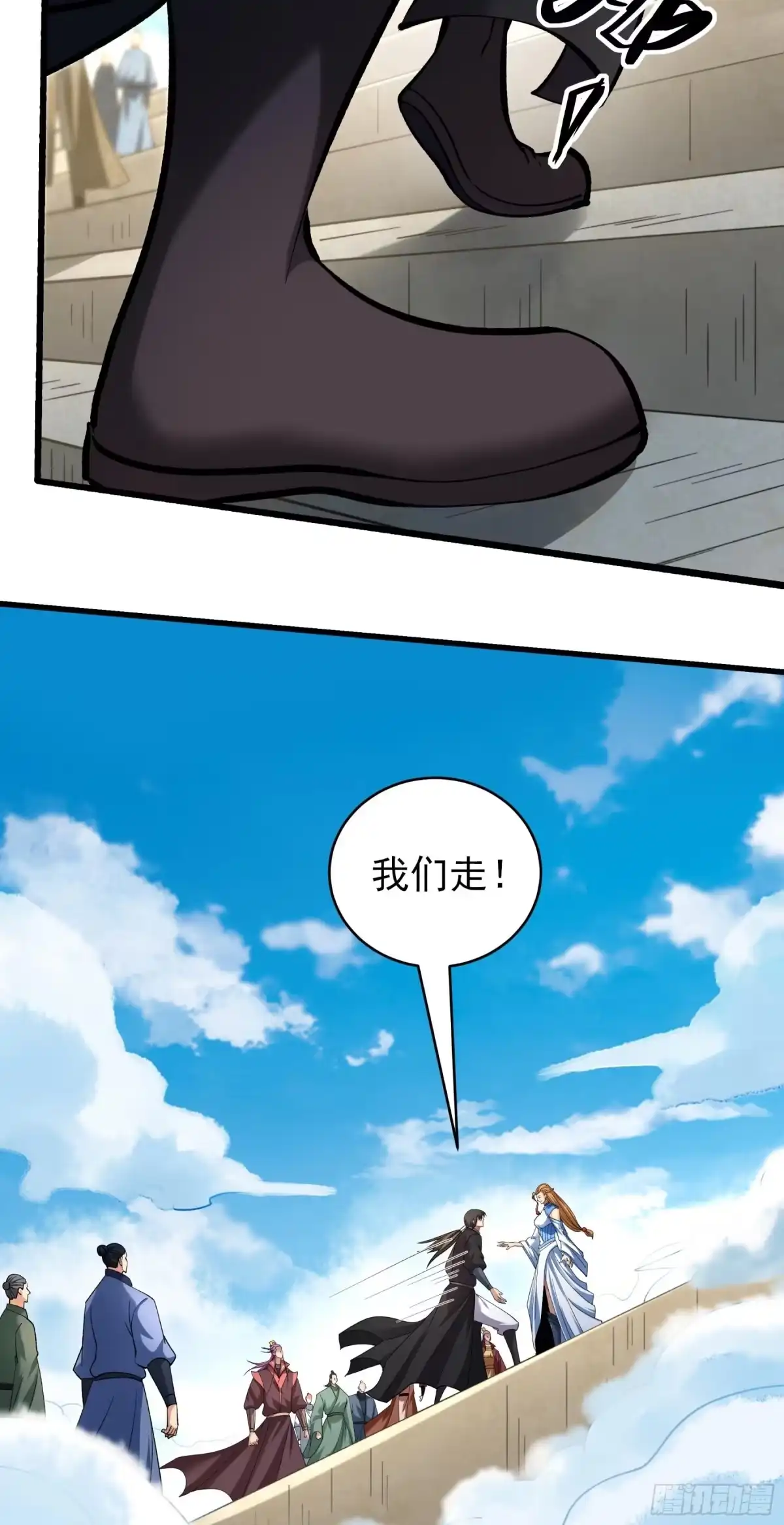 《绝世武神》试登天梯（2） 第6页