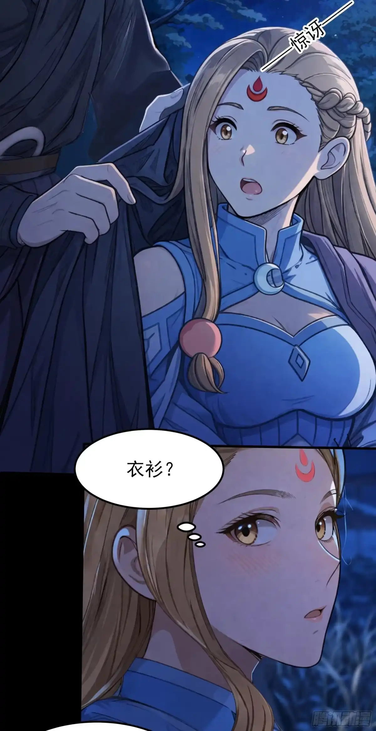 《绝世武神》试登天梯（3） 第8页