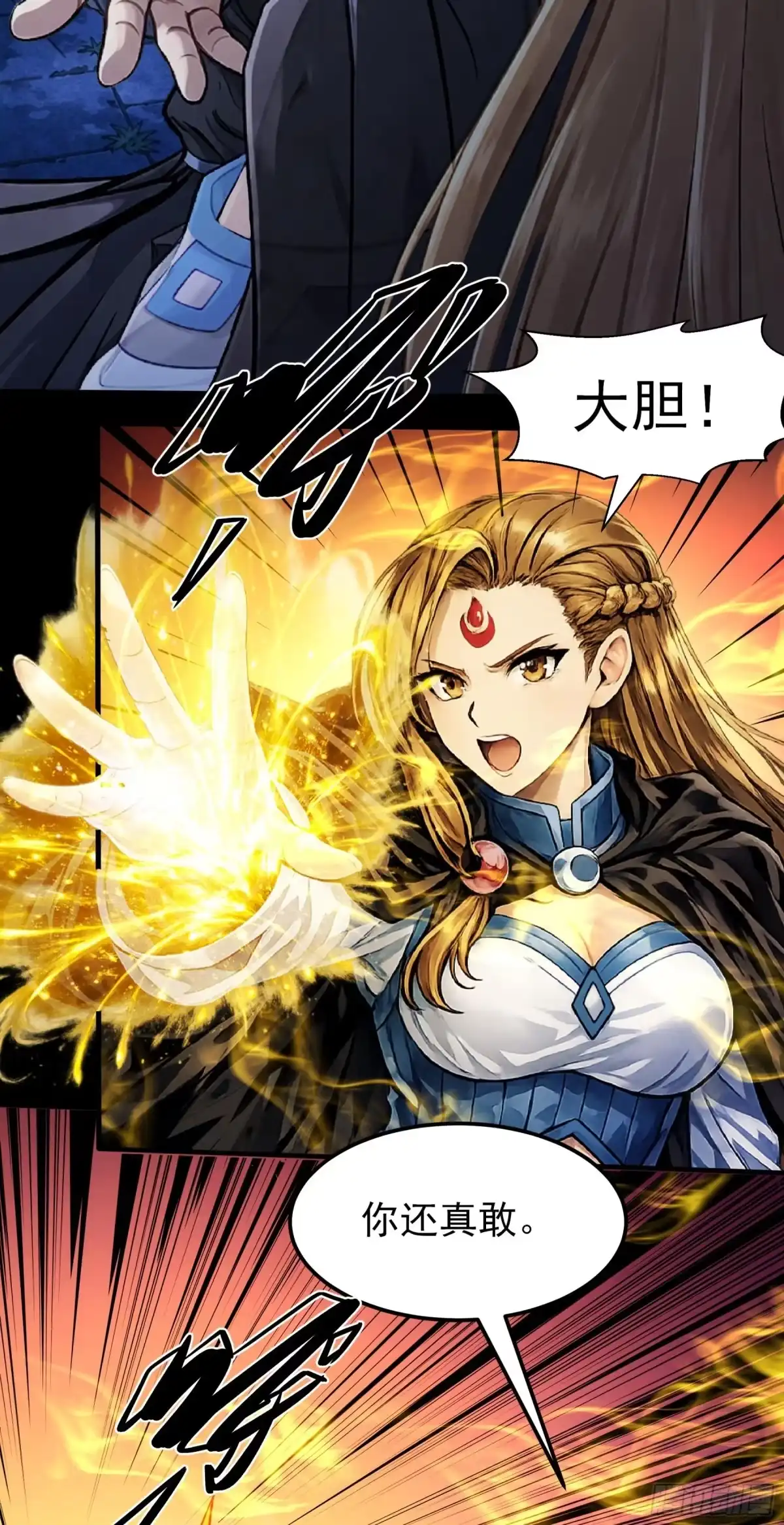 《绝世武神》试登天梯（3） 第18页