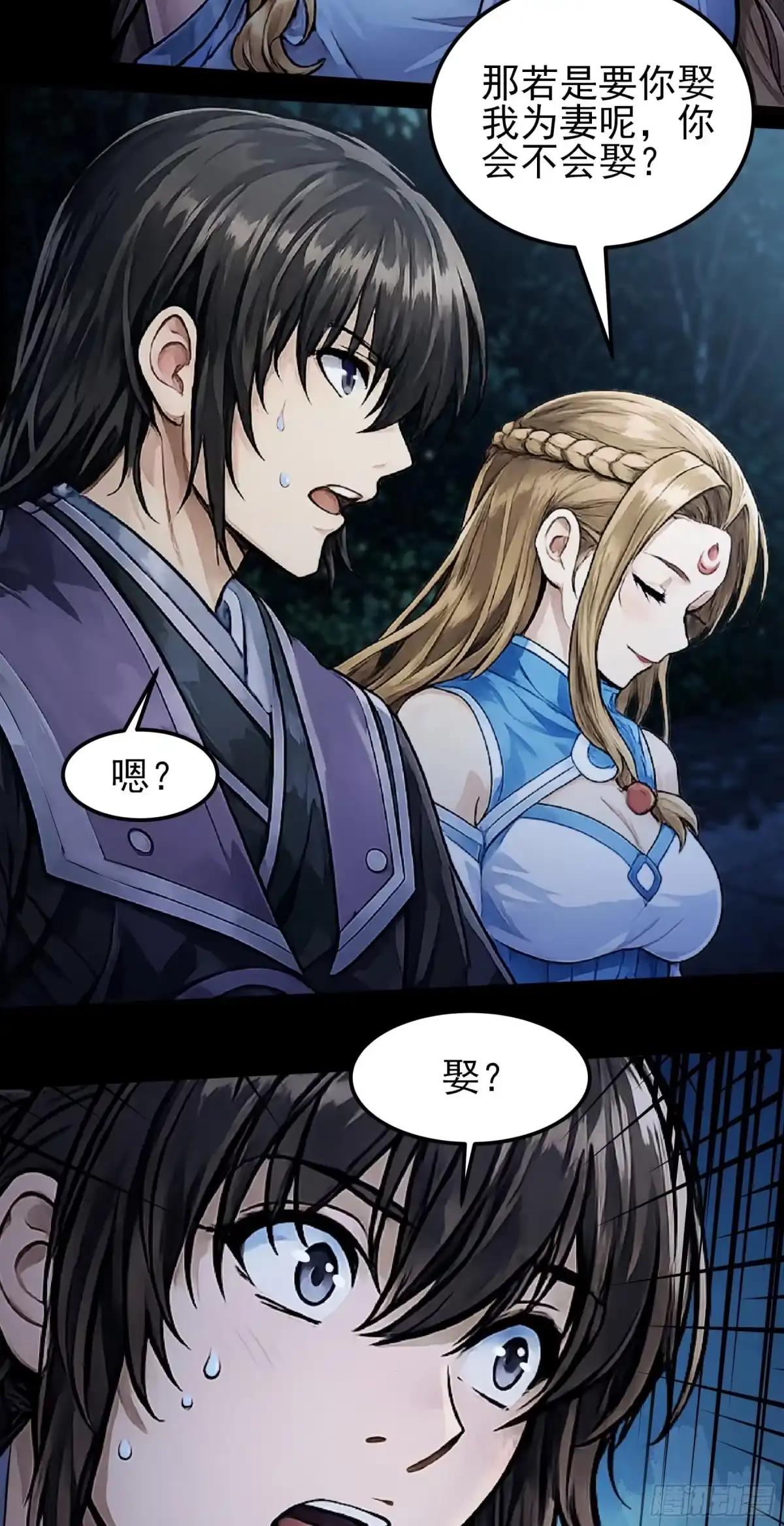 《绝世武神》试登天梯（3） 第13页