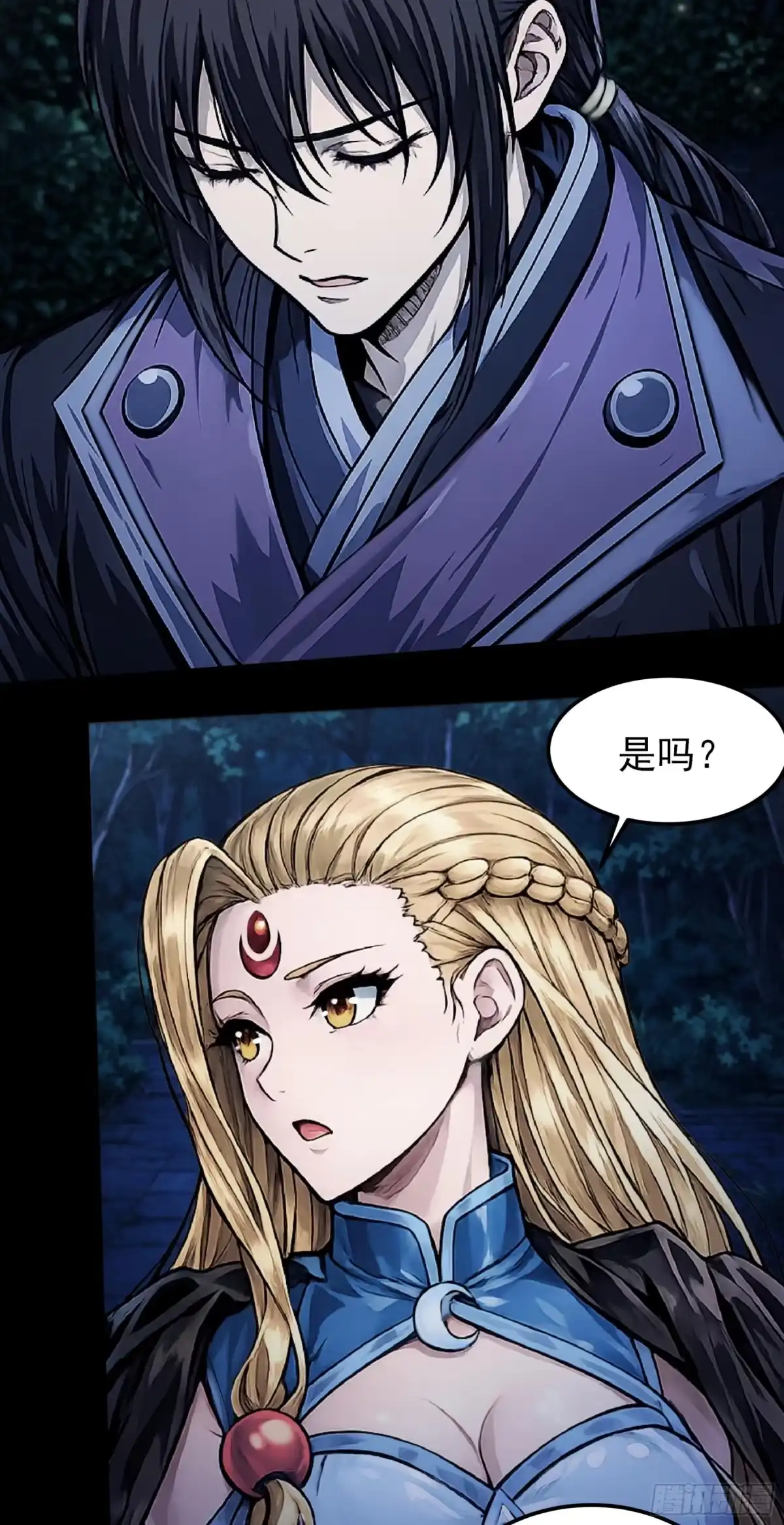 《绝世武神》试登天梯（3） 第12页
