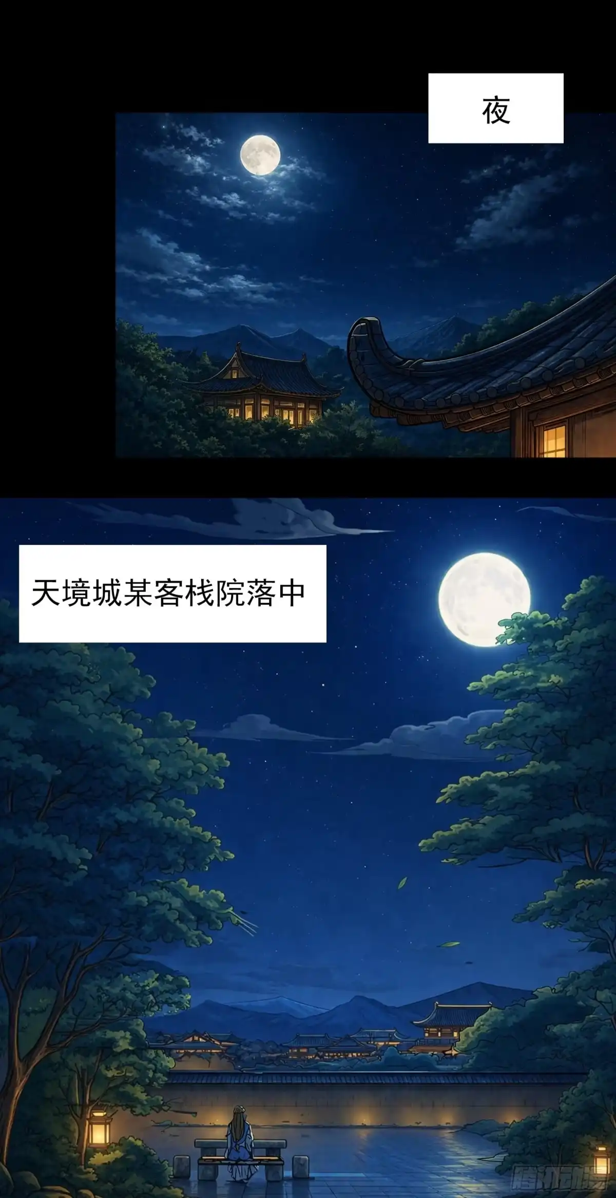 《绝世武神》试登天梯（3） 第3页